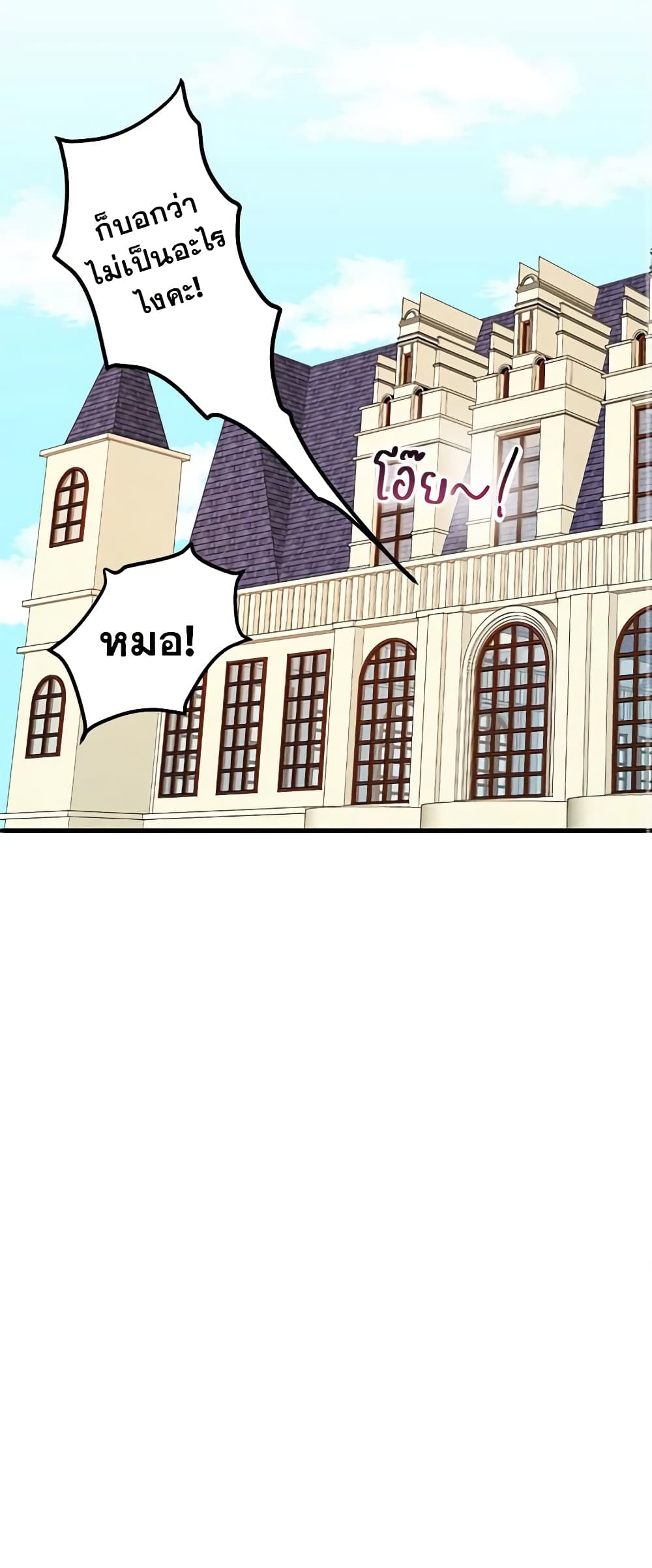 What's Wrong With You, Duke page 12