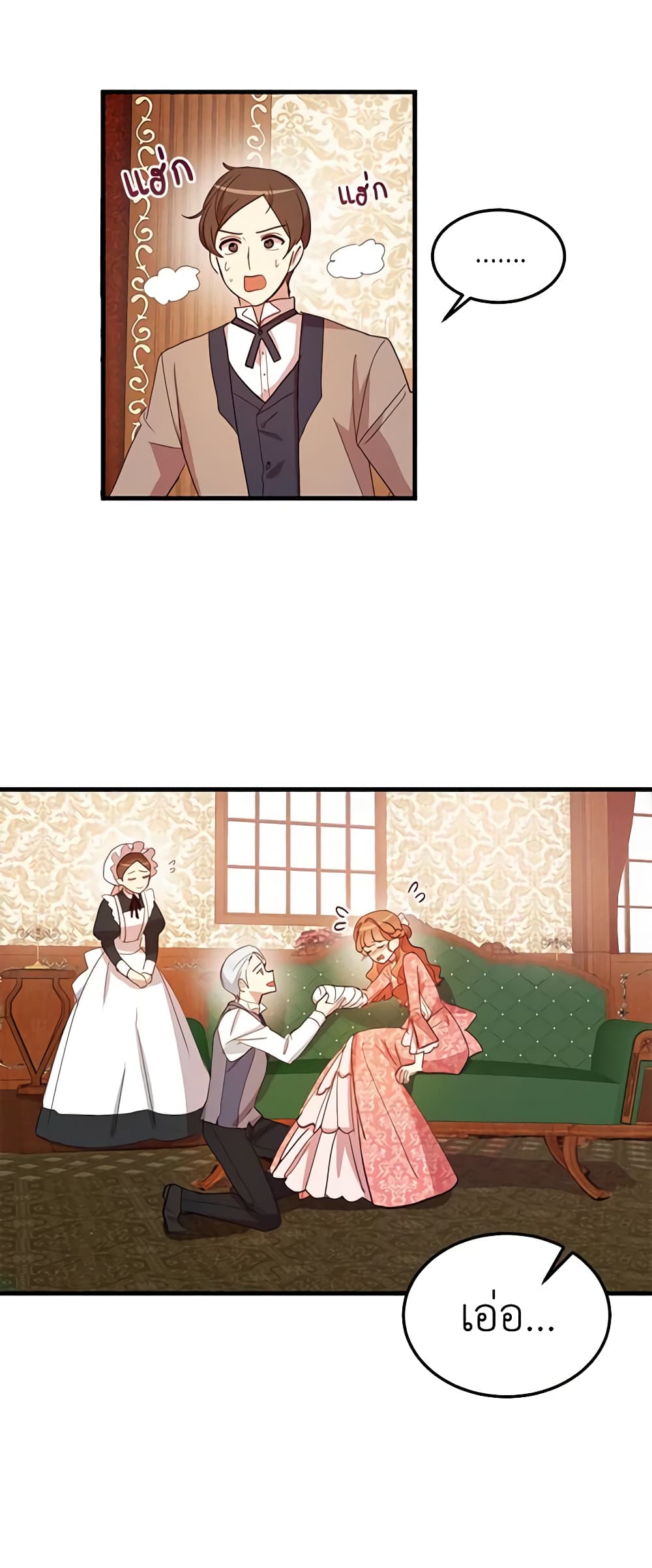 What's Wrong With You, Duke page 13