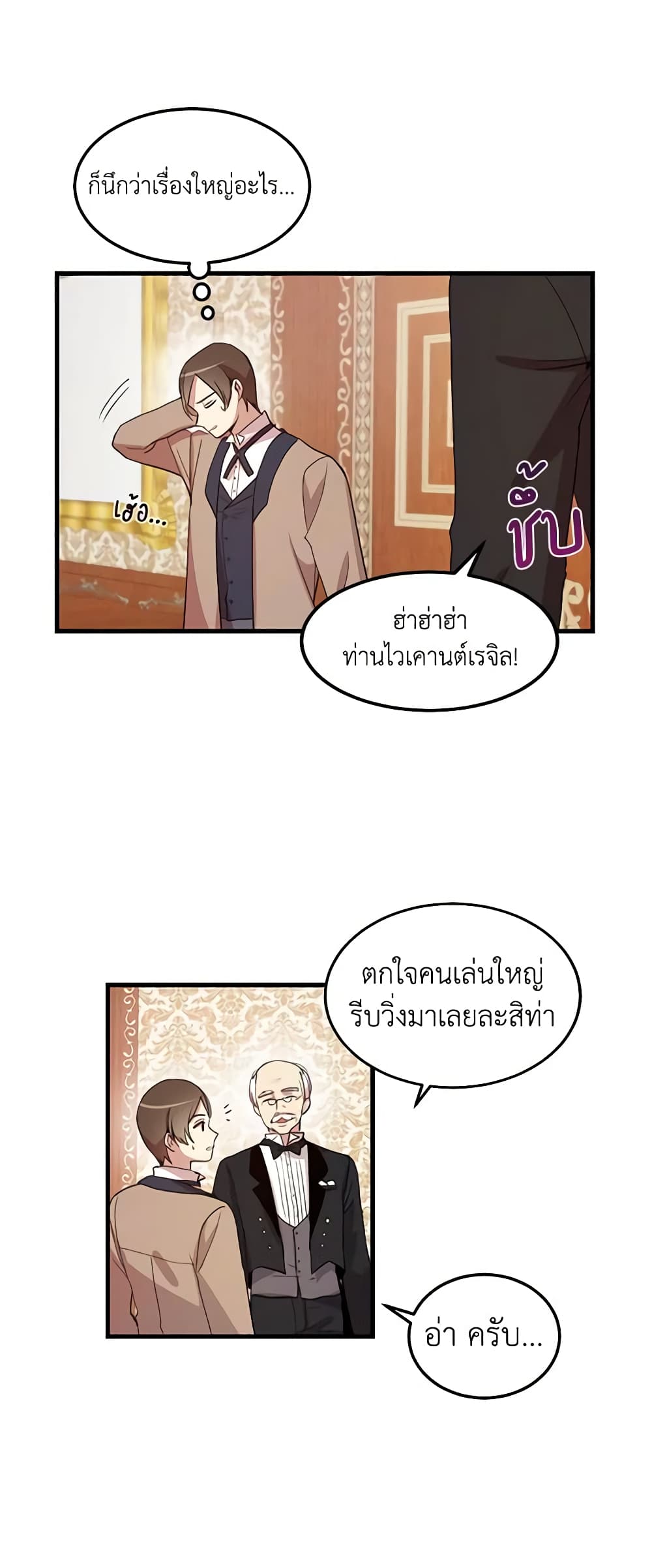 What's Wrong With You, Duke page 14