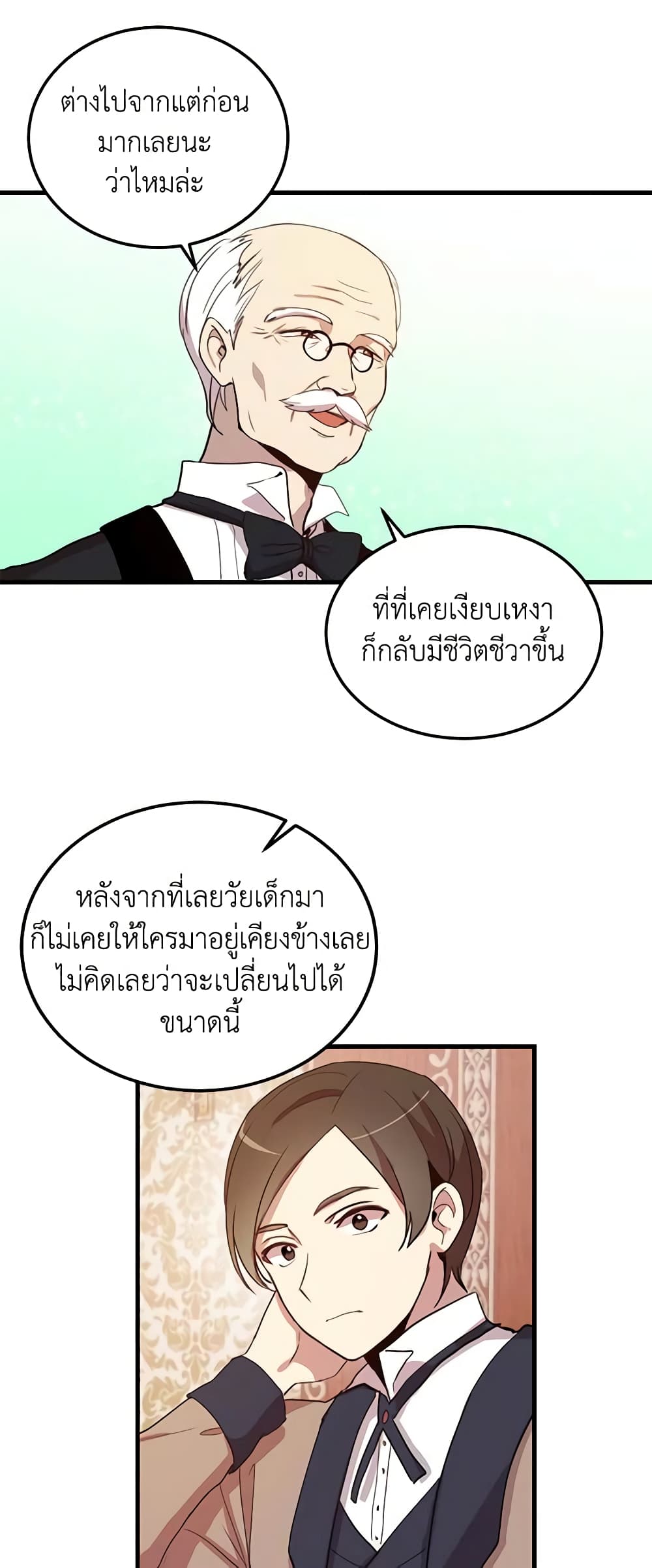 What's Wrong With You, Duke page 15