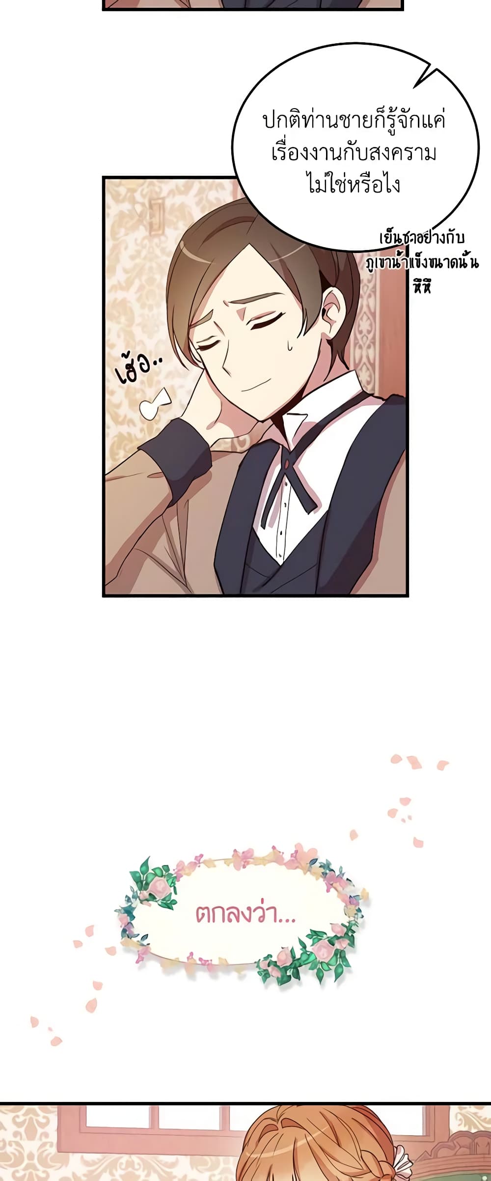 What's Wrong With You, Duke page 16