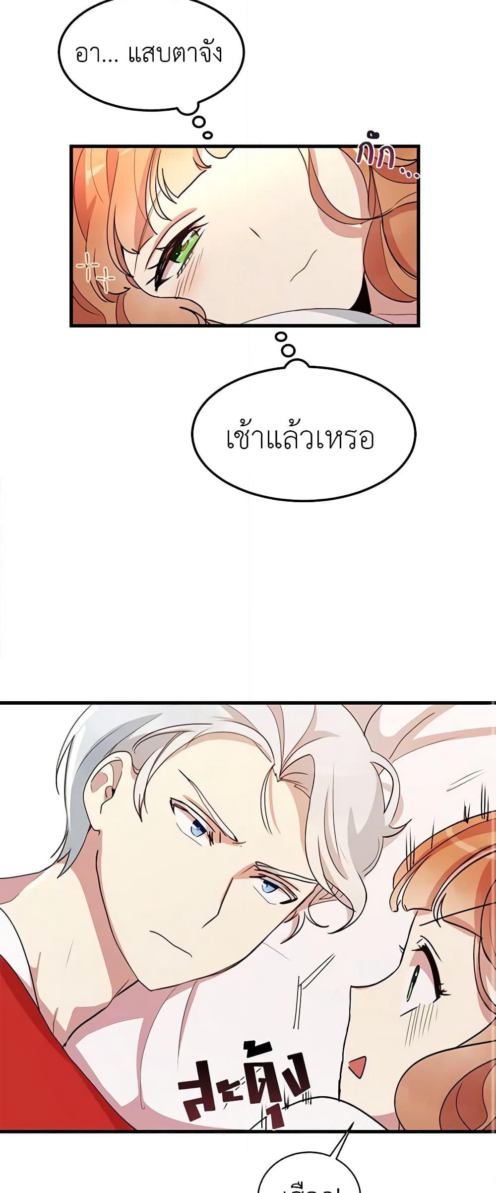What's Wrong With You, Duke page 21
