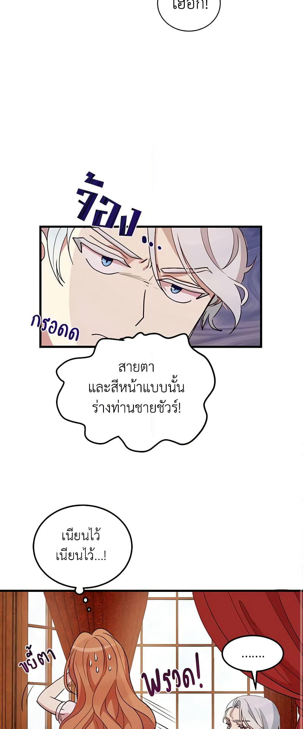 What's Wrong With You, Duke page 22