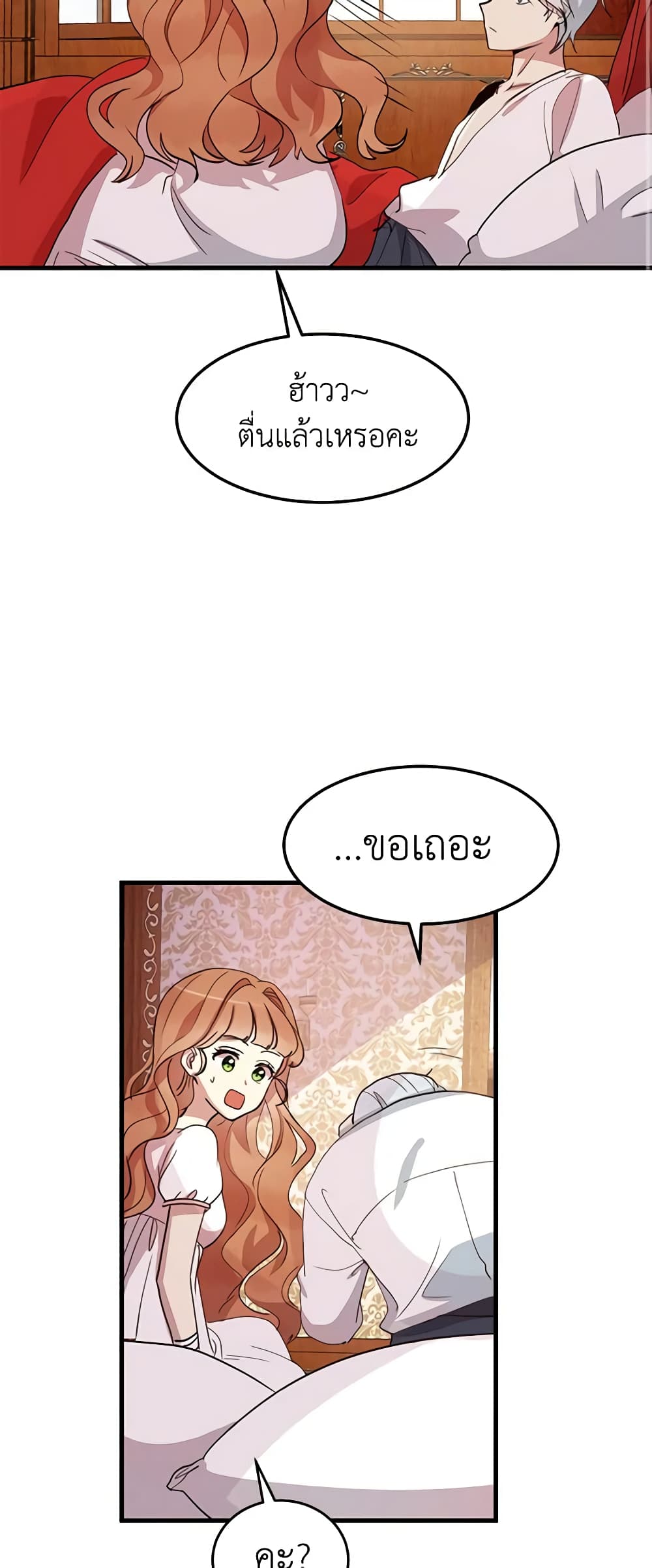 What's Wrong With You, Duke page 23