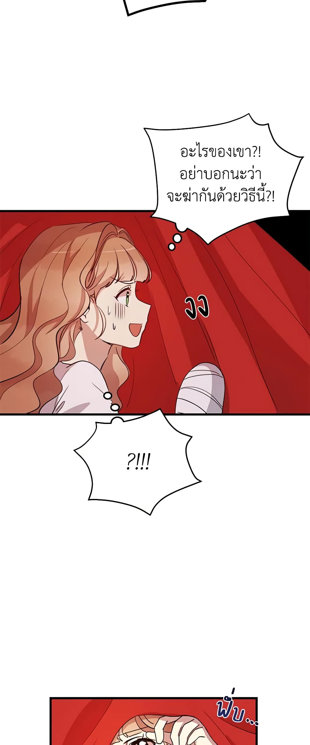 What's Wrong With You, Duke page 25