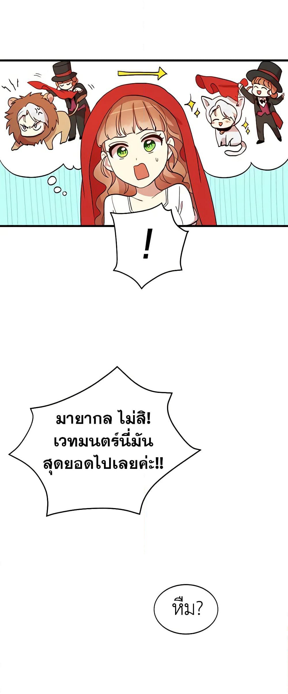 What's Wrong With You, Duke page 27