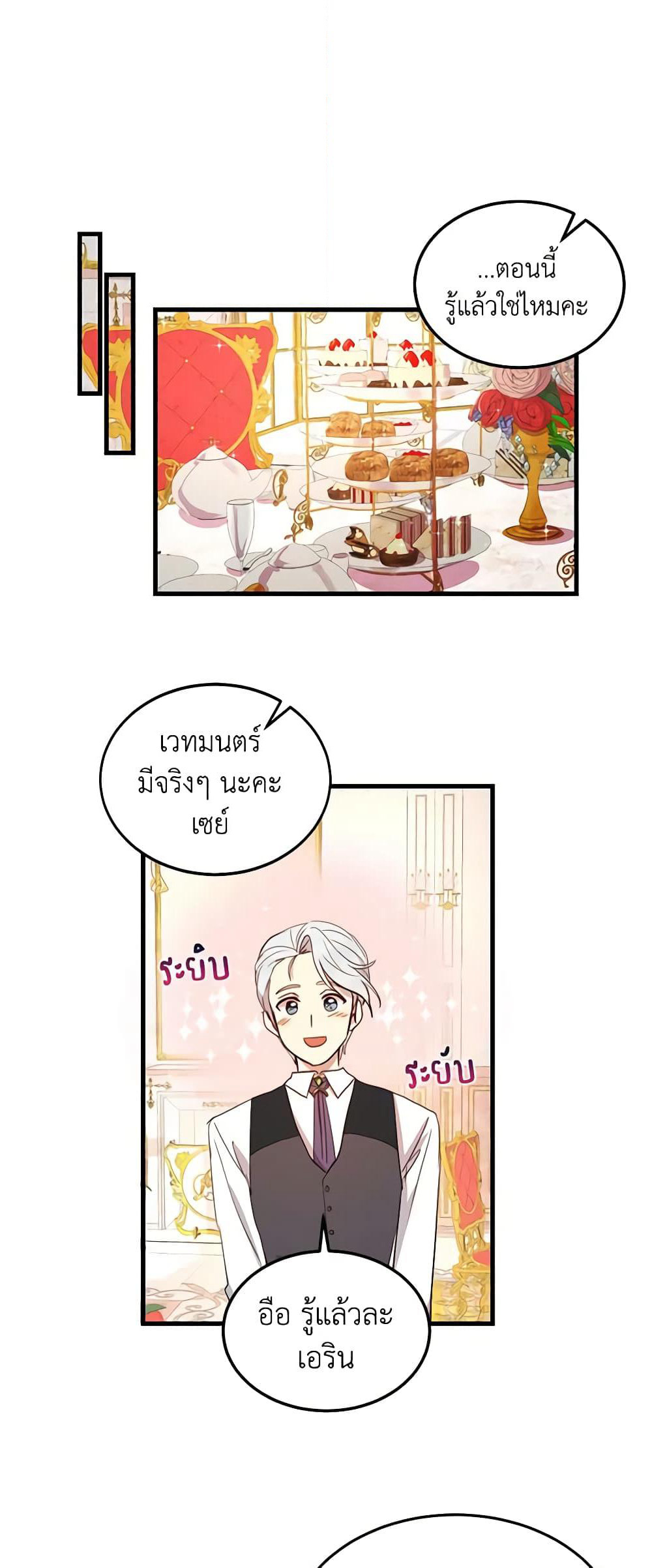 What's Wrong With You, Duke page 28