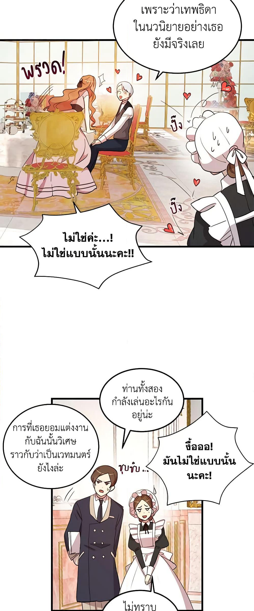 What's Wrong With You, Duke page 29