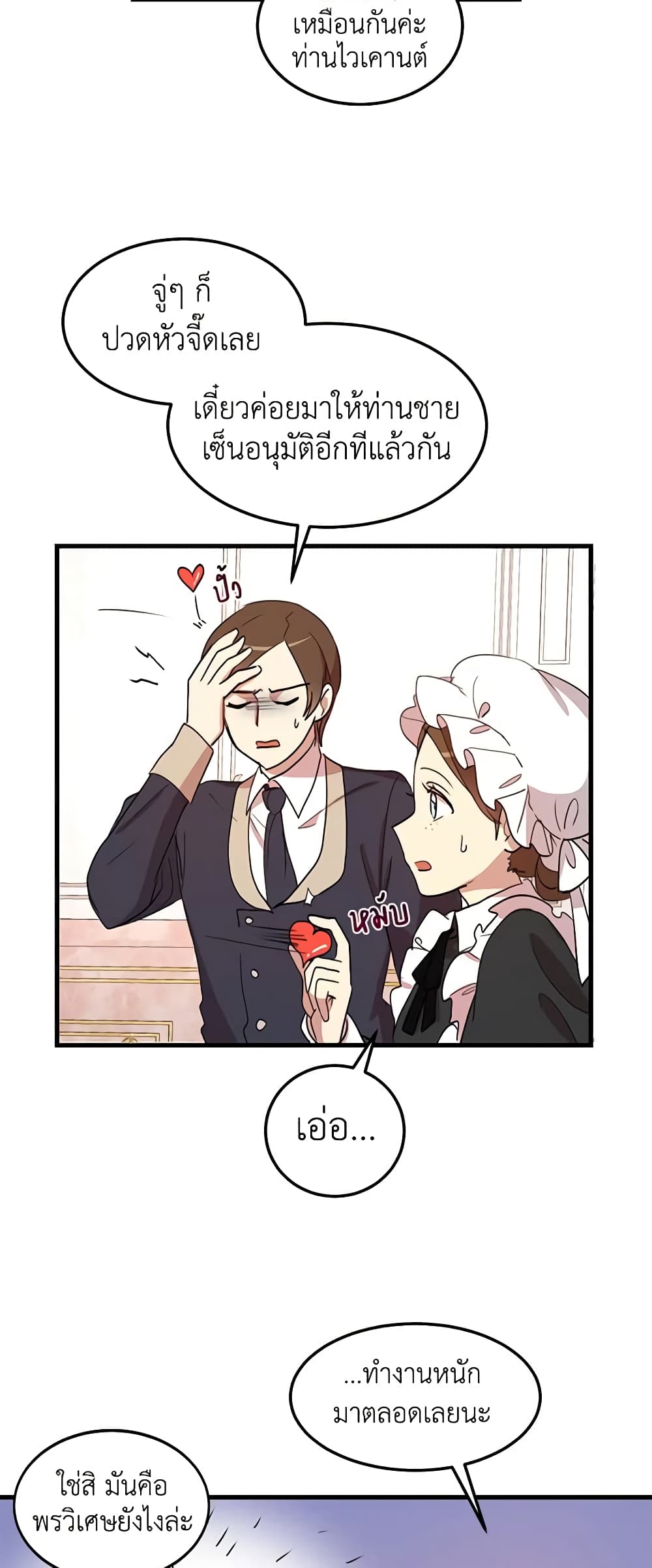 What's Wrong With You, Duke page 30
