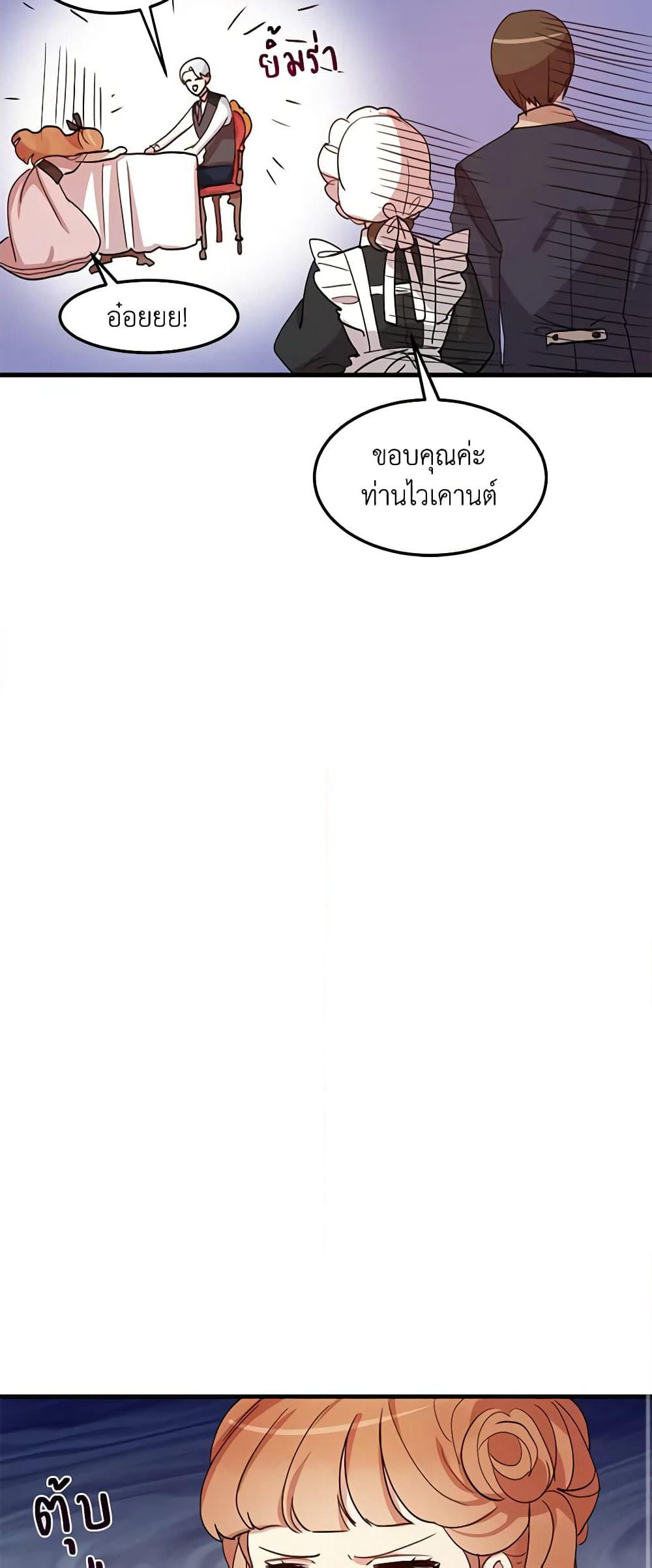 What's Wrong With You, Duke page 31