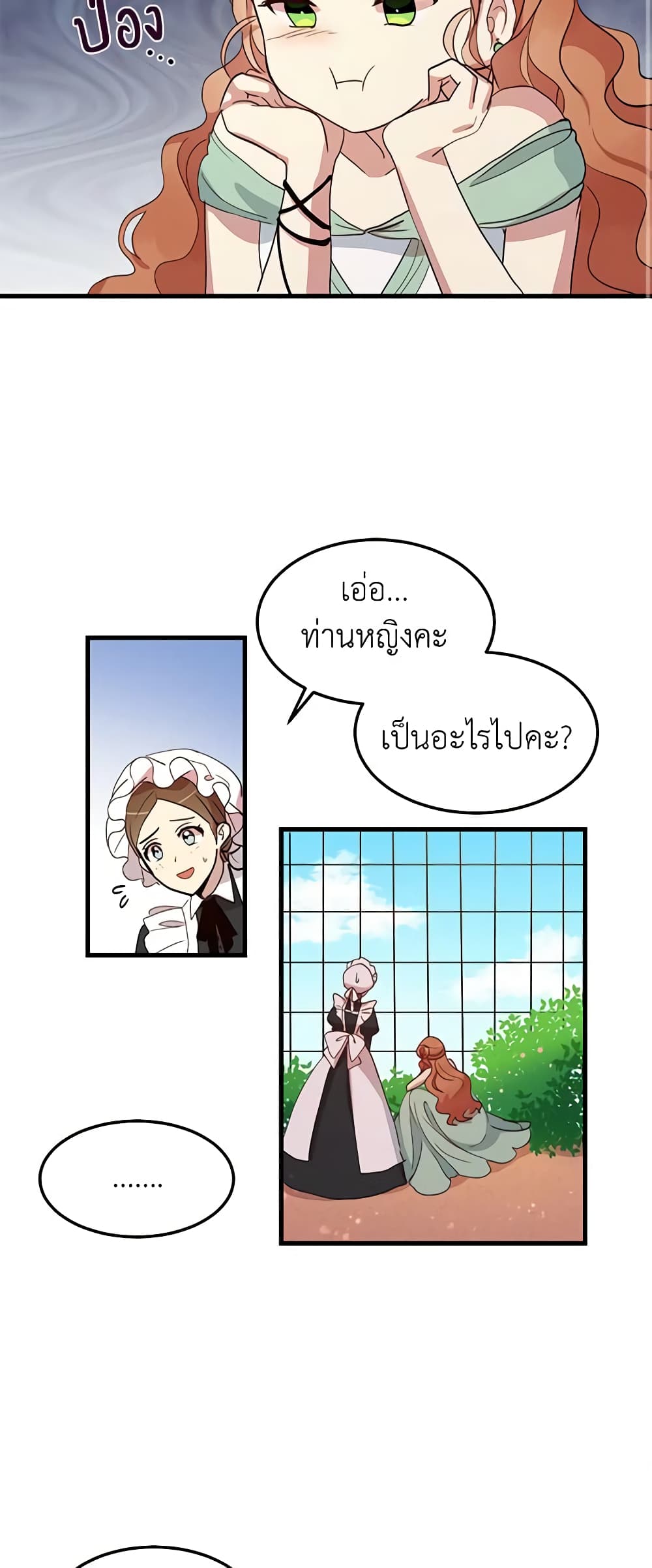 What's Wrong With You, Duke page 32