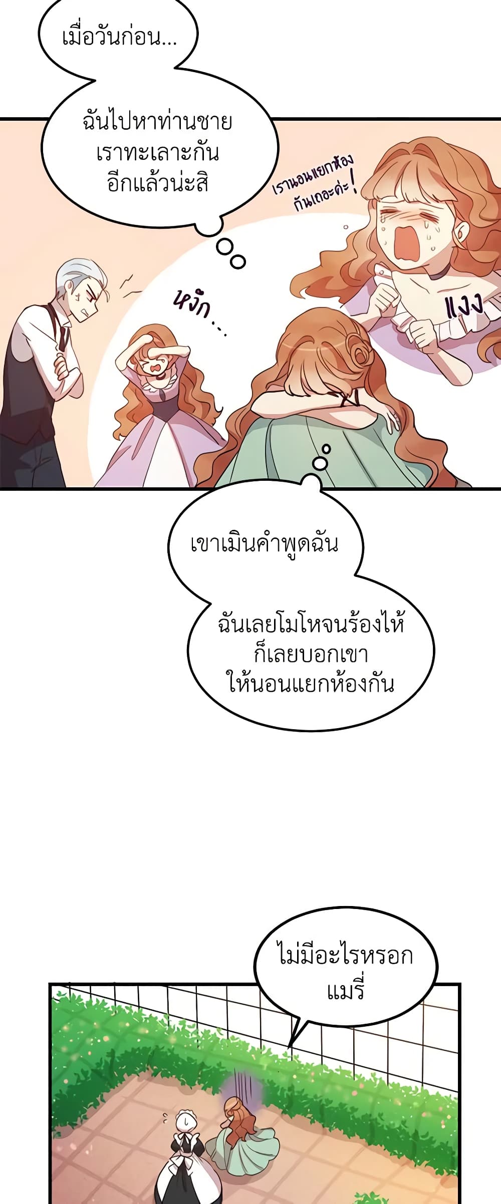 What's Wrong With You, Duke page 33