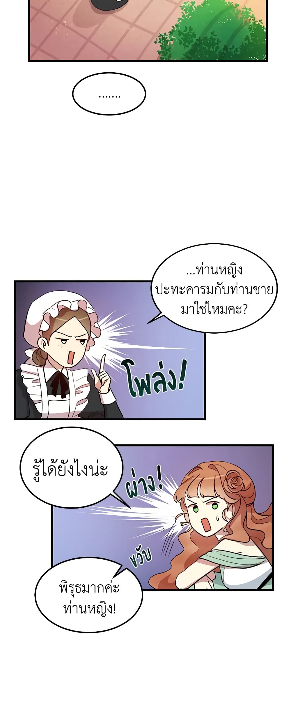 What's Wrong With You, Duke page 34