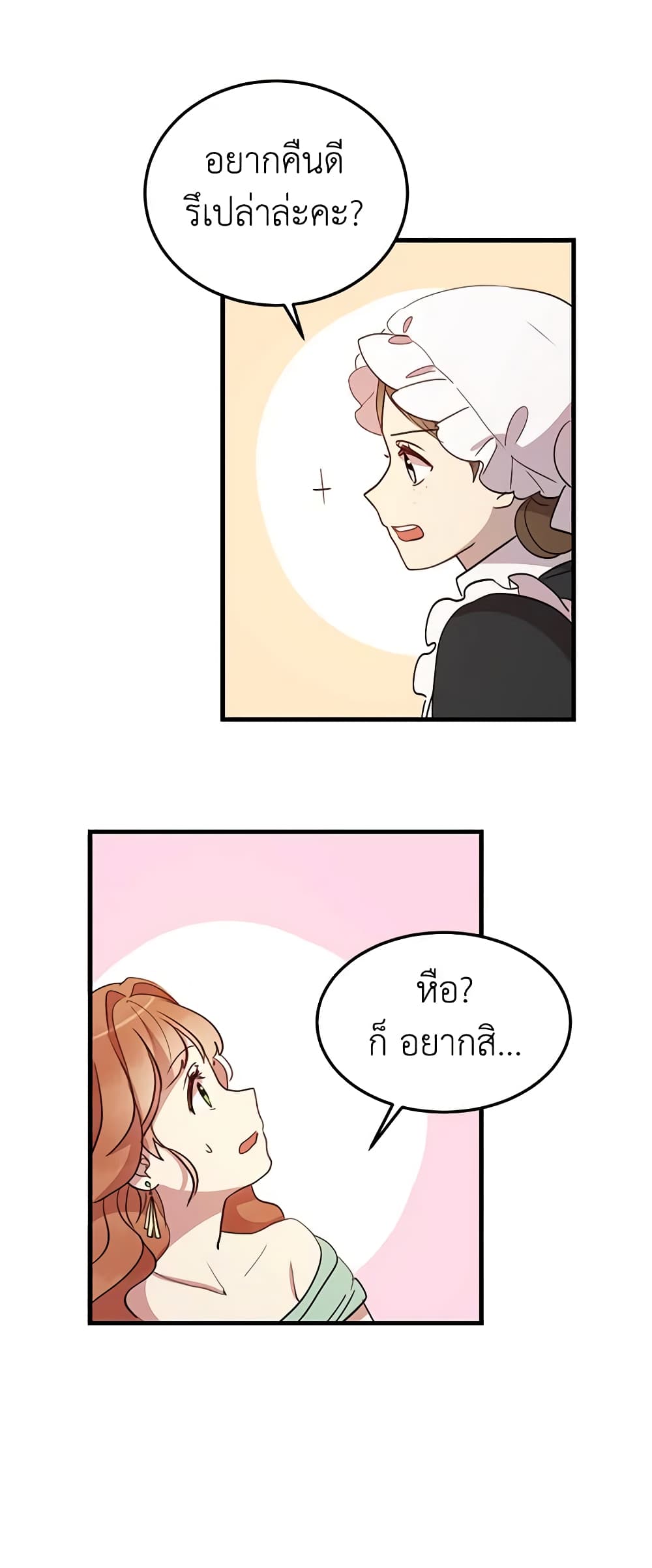What's Wrong With You, Duke page 35