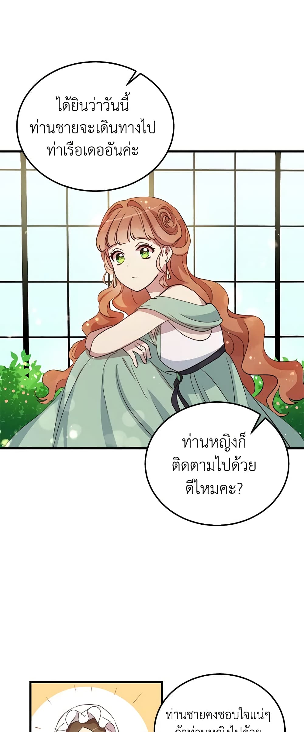 What's Wrong With You, Duke page 36