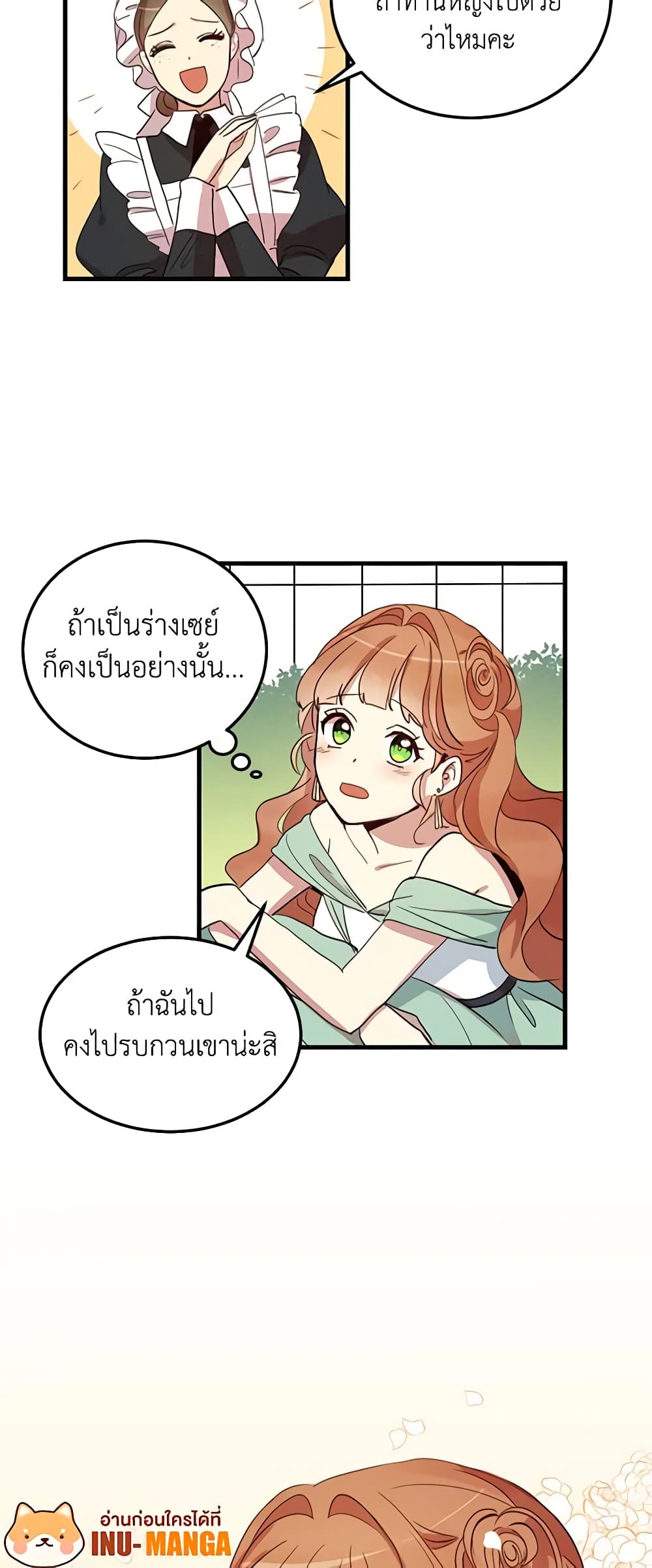 What's Wrong With You, Duke page 37