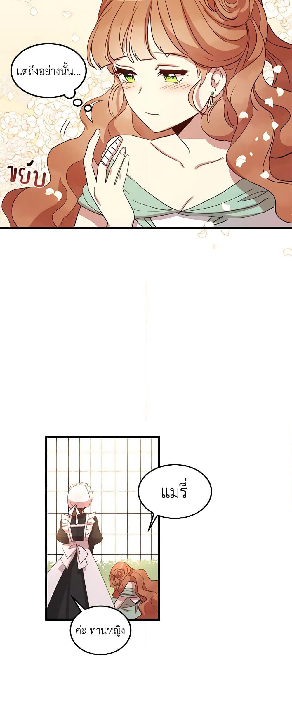What's Wrong With You, Duke page 38