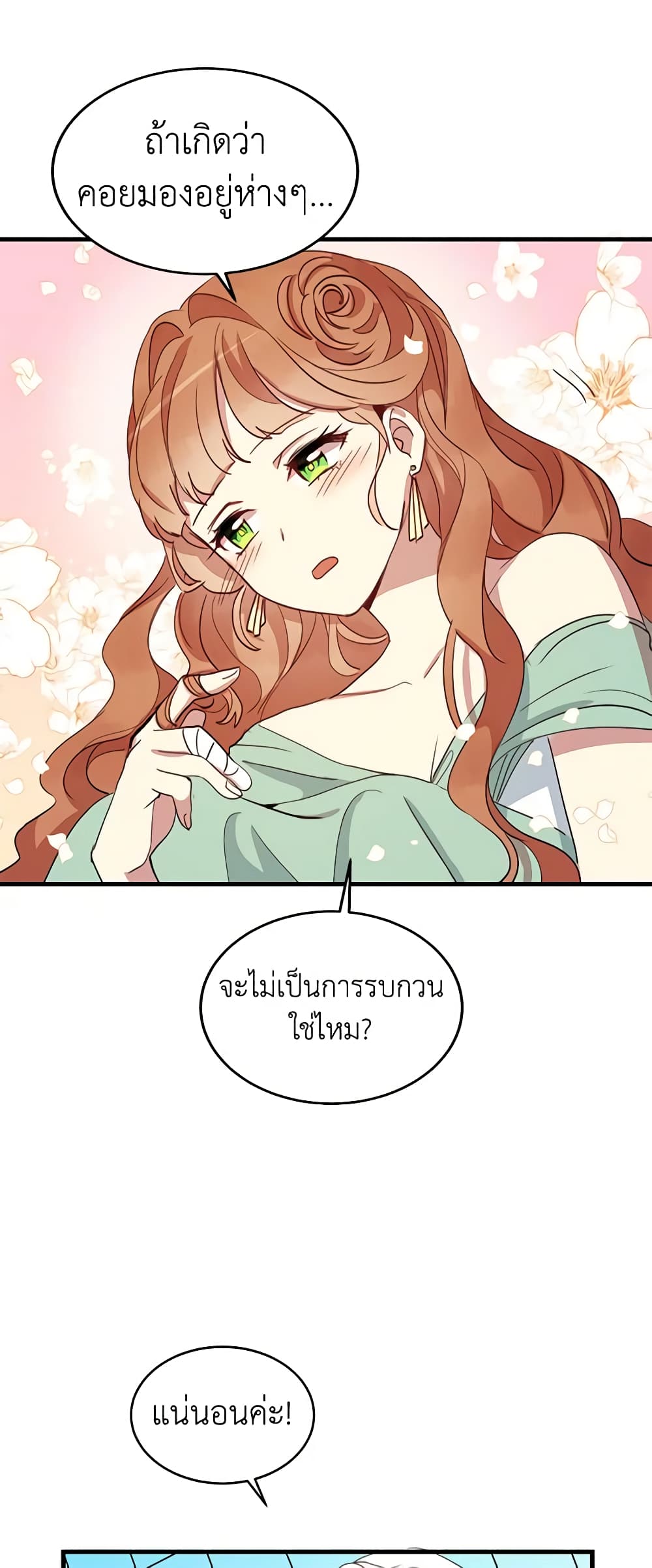 What's Wrong With You, Duke page 39