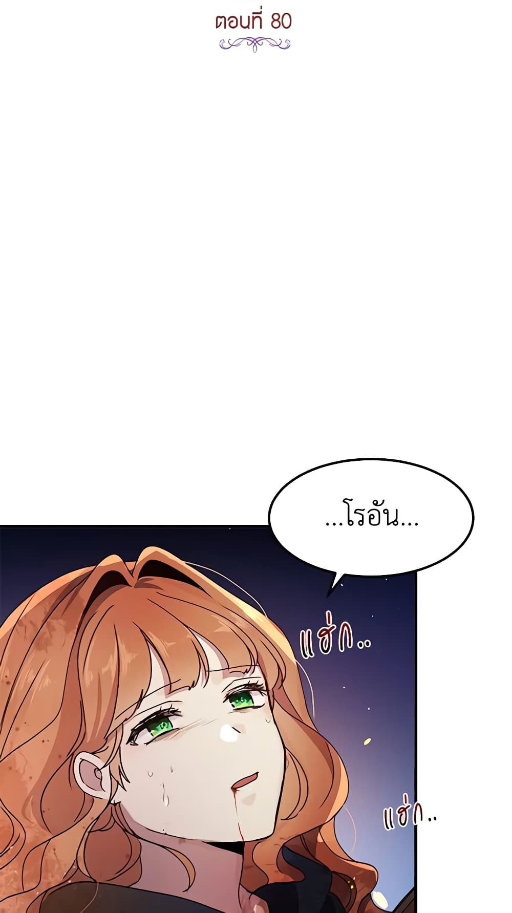 What's Wrong With You, Duke page 4