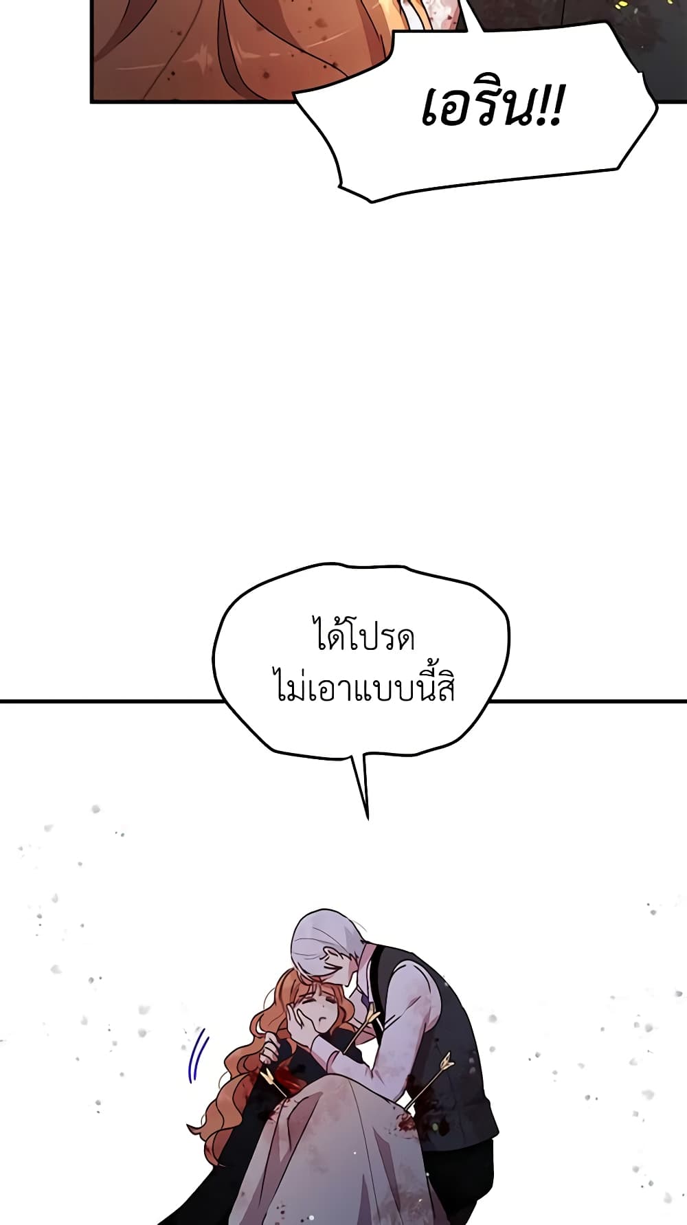 What's Wrong With You, Duke page 6