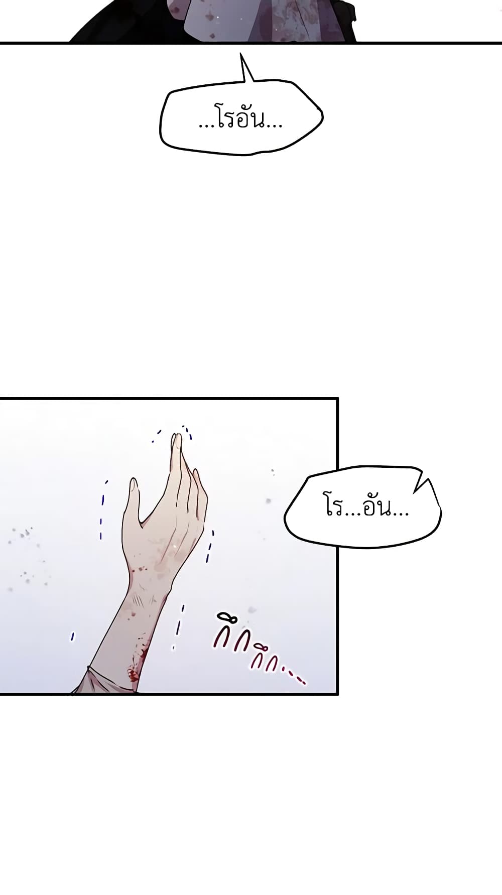 What's Wrong With You, Duke page 7