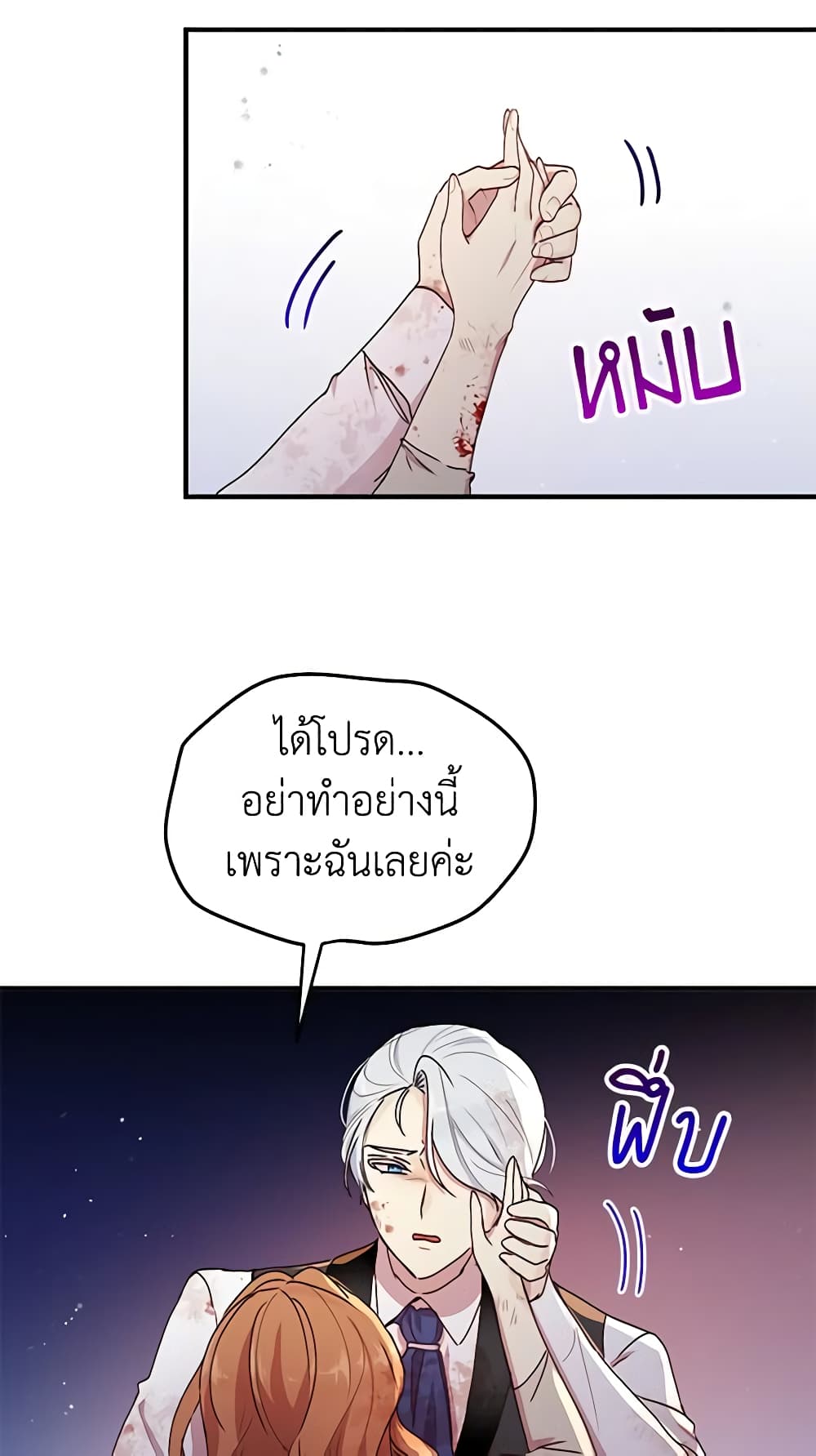 What's Wrong With You, Duke page 8