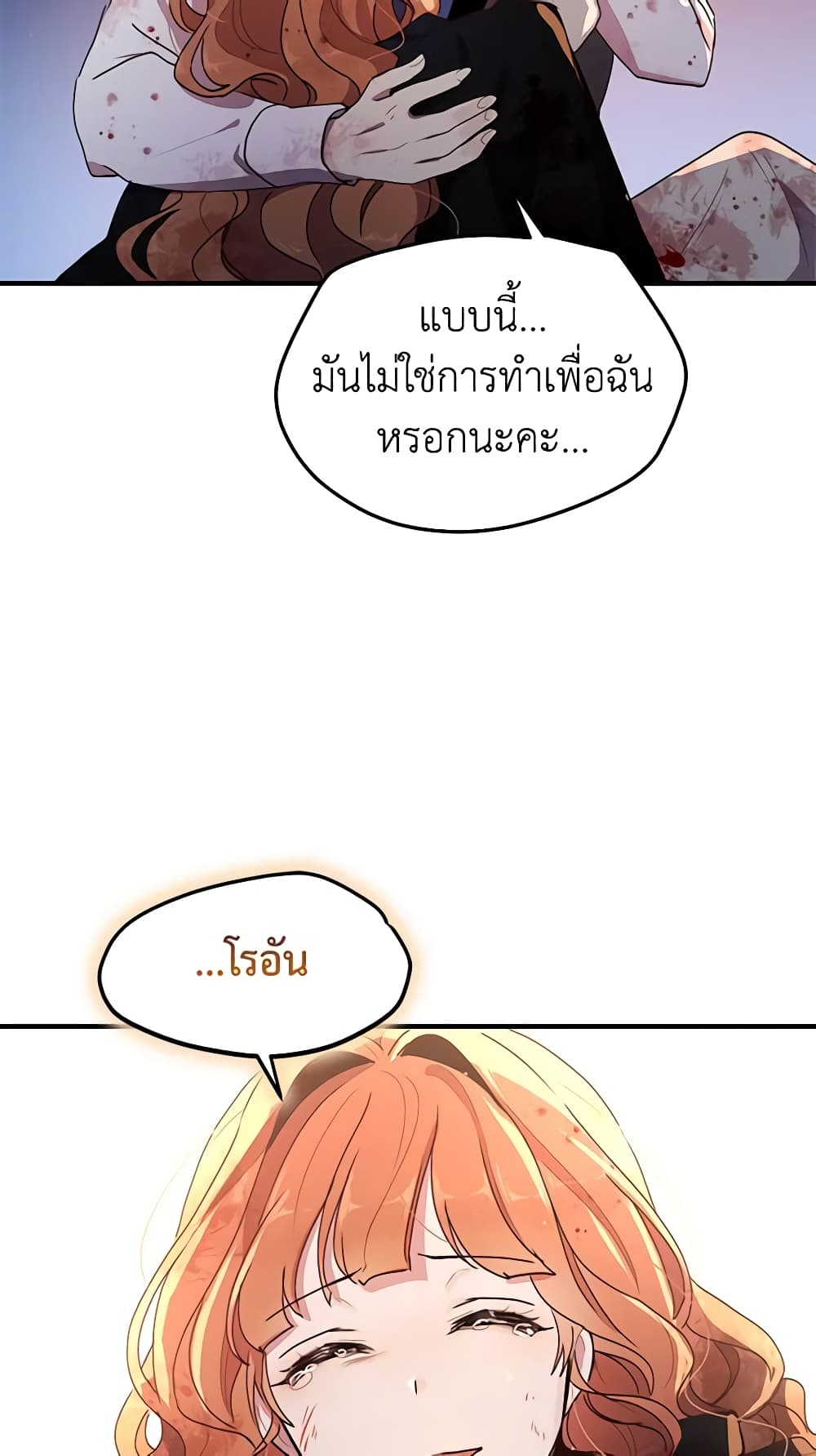 What's Wrong With You, Duke page 9
