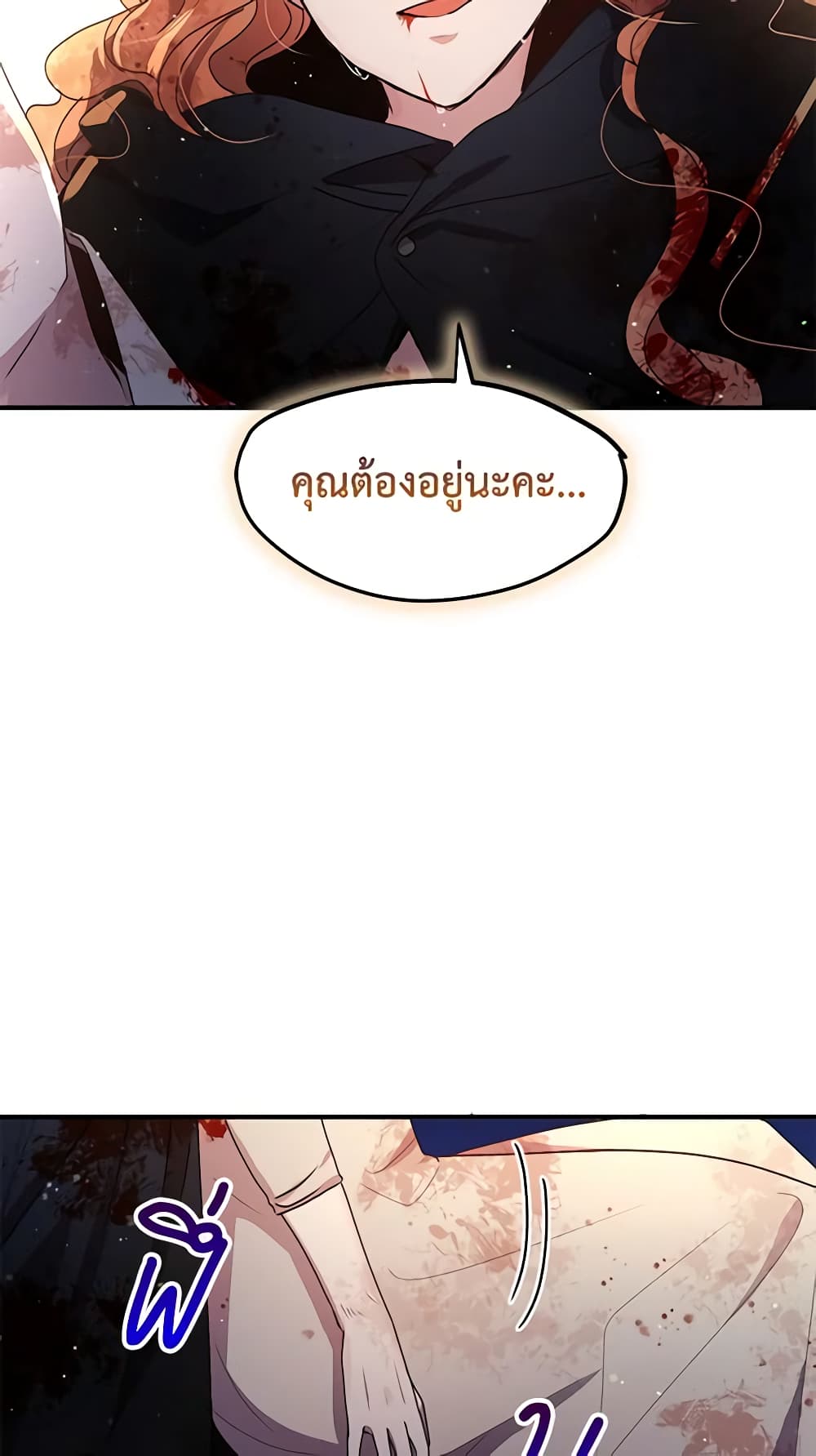 What's Wrong With You, Duke page 10