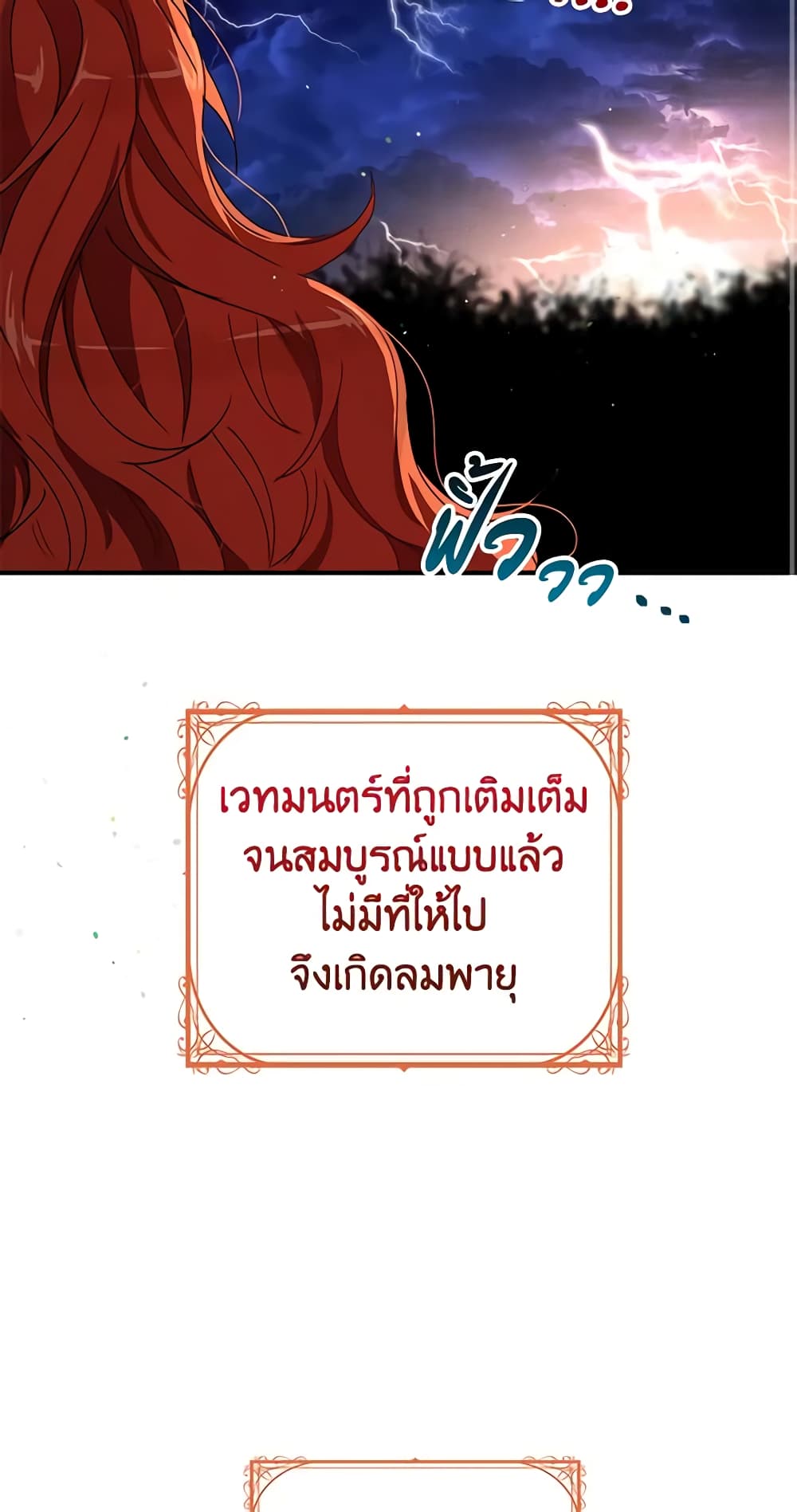 What's Wrong With You, Duke page 3