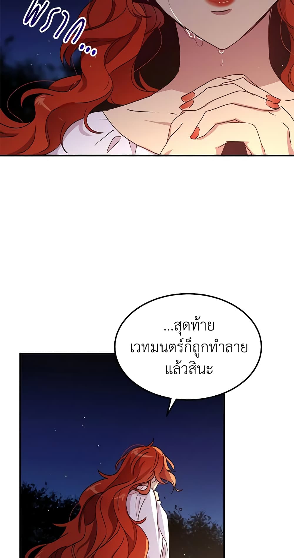 What's Wrong With You, Duke page 5