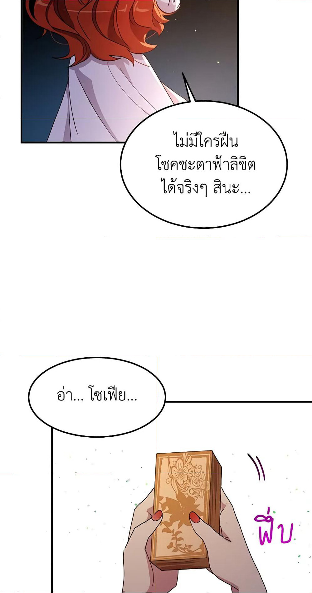 What's Wrong With You, Duke page 6