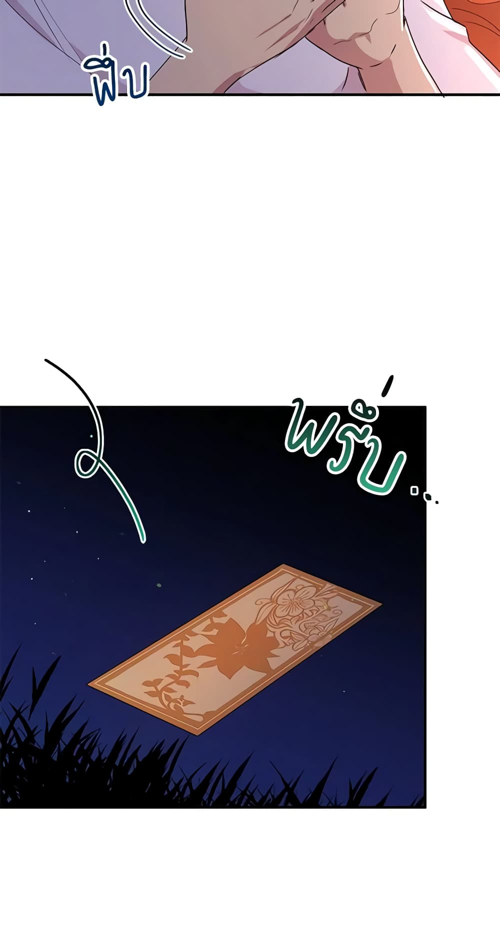 What's Wrong With You, Duke page 8