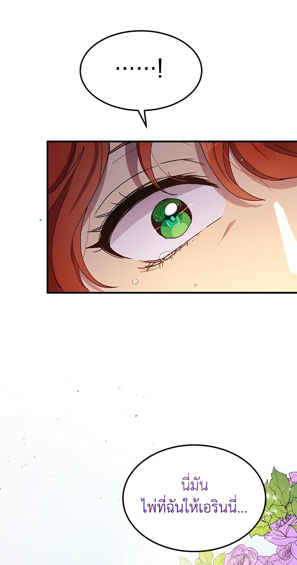 What's Wrong With You, Duke page 9