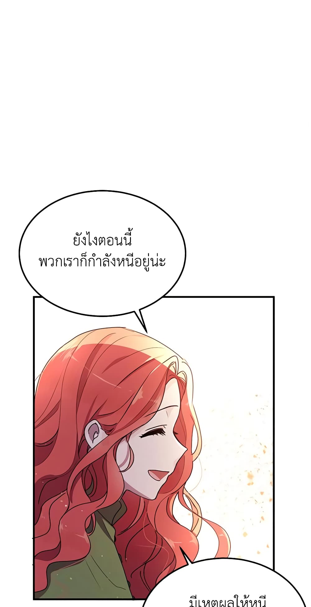 What's Wrong With You, Duke page 3