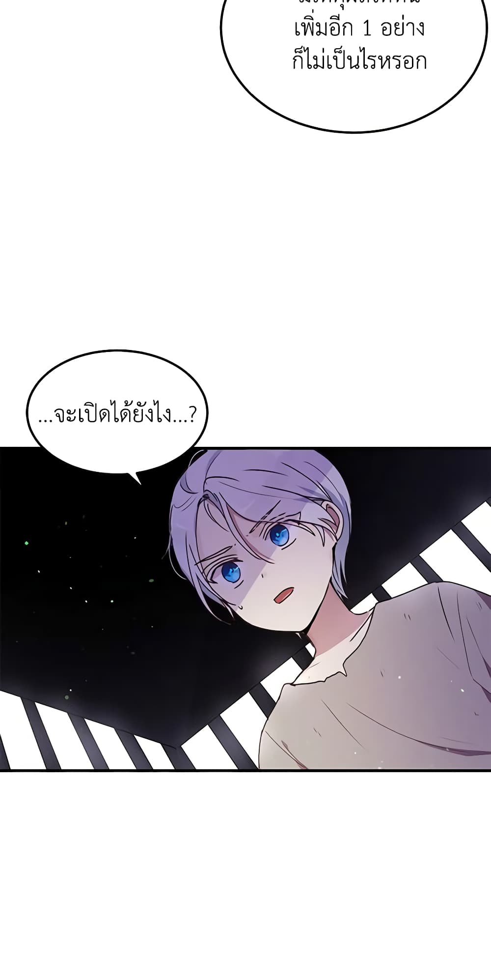 What's Wrong With You, Duke page 4