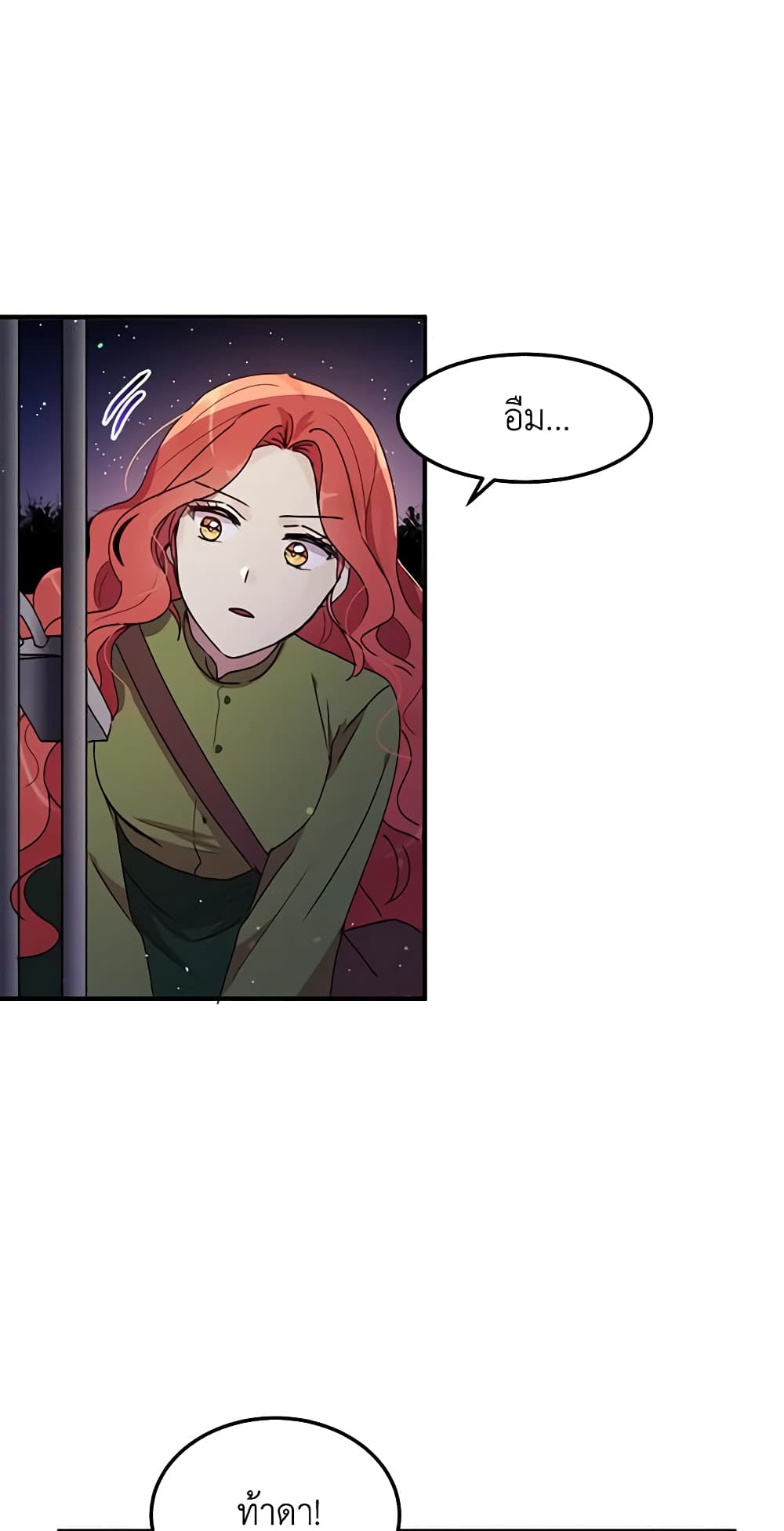 What's Wrong With You, Duke page 5
