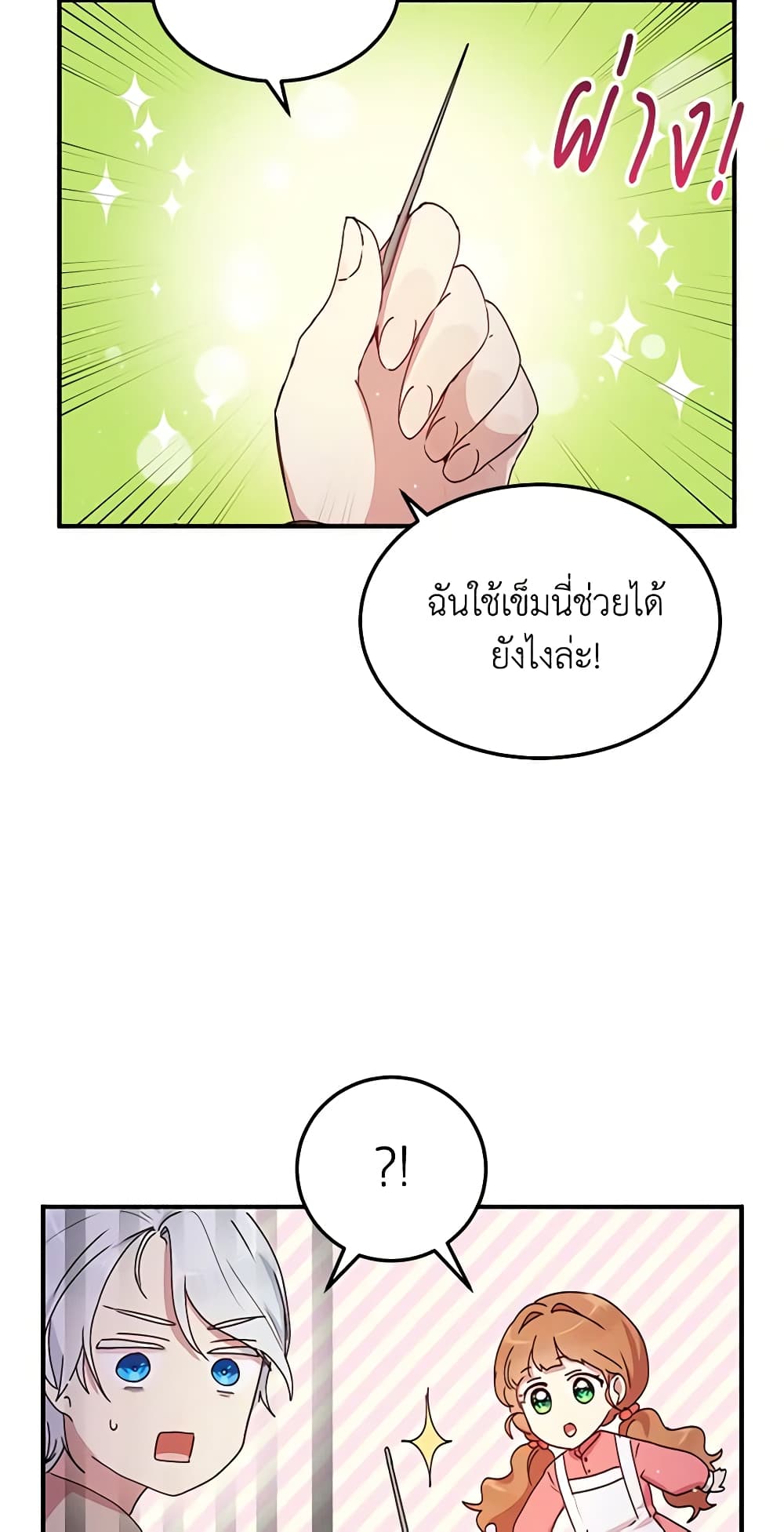 What's Wrong With You, Duke page 6