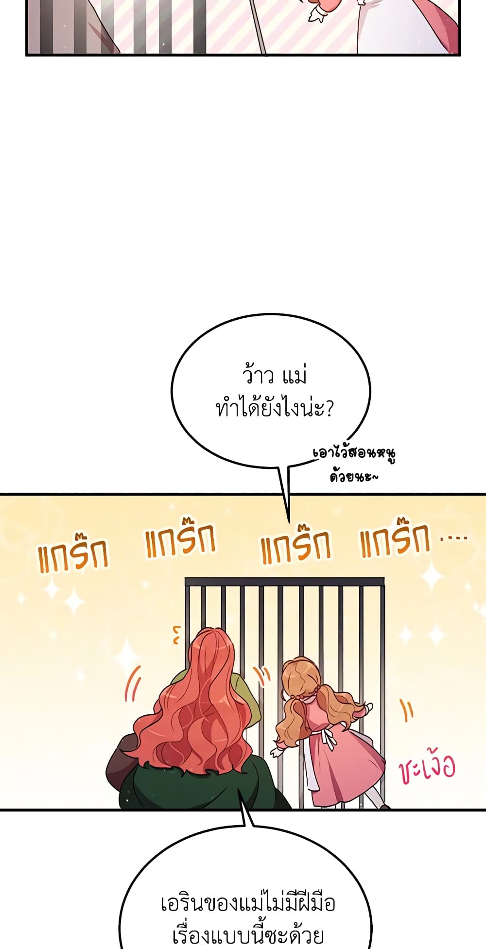 What's Wrong With You, Duke page 7