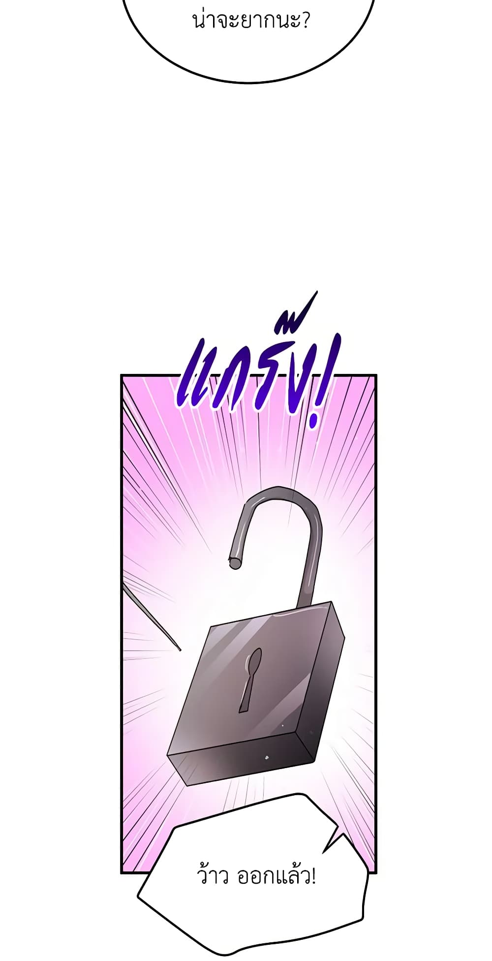 What's Wrong With You, Duke page 8