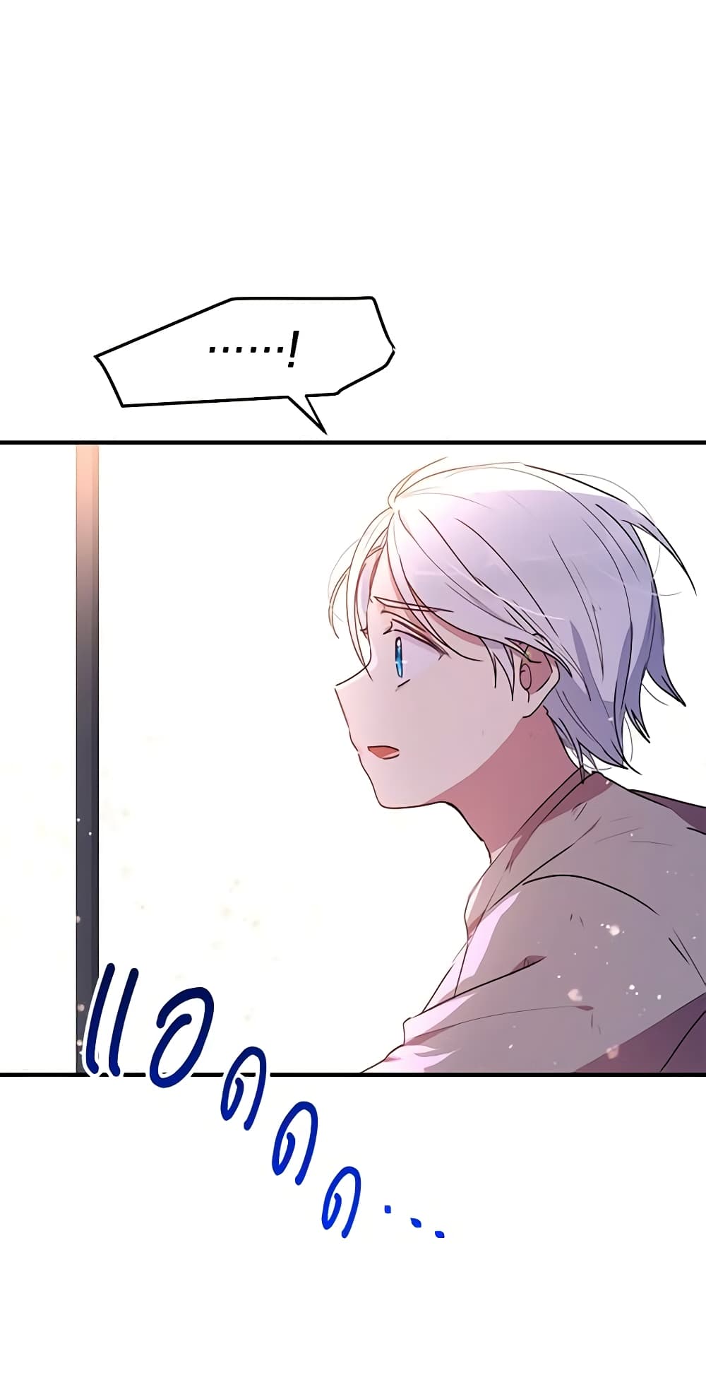 What's Wrong With You, Duke page 9
