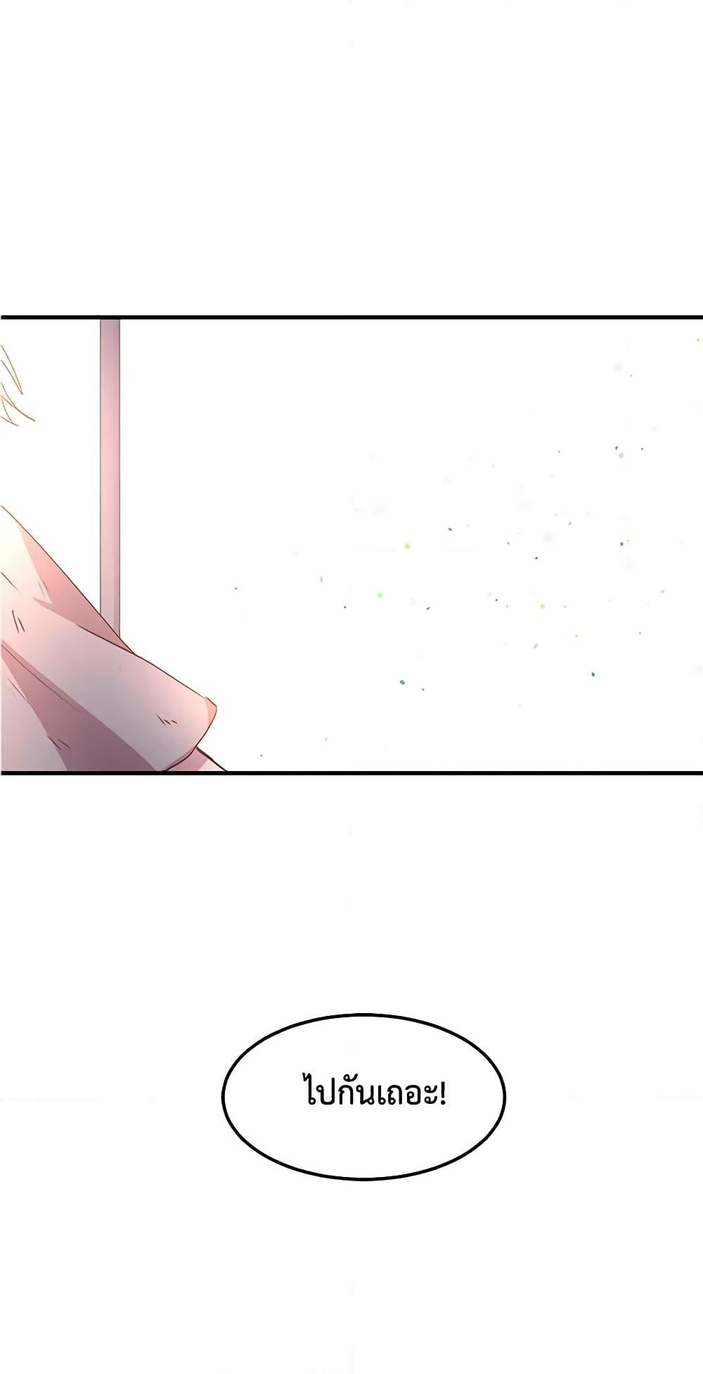 What's Wrong With You, Duke page 10