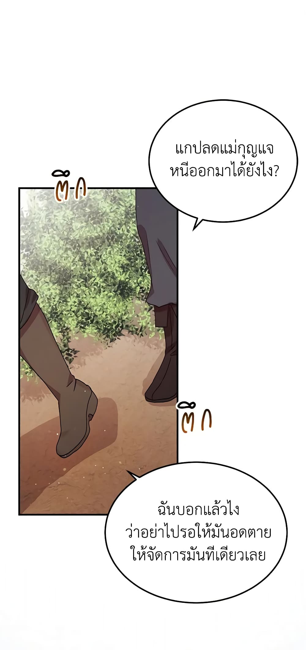 What's Wrong With You, Duke page 2