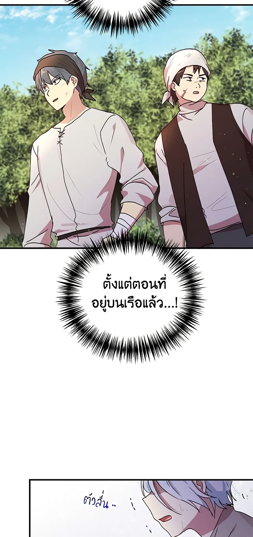 What's Wrong With You, Duke page 4