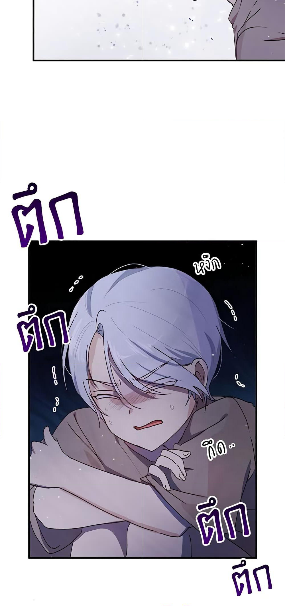 What's Wrong With You, Duke page 5