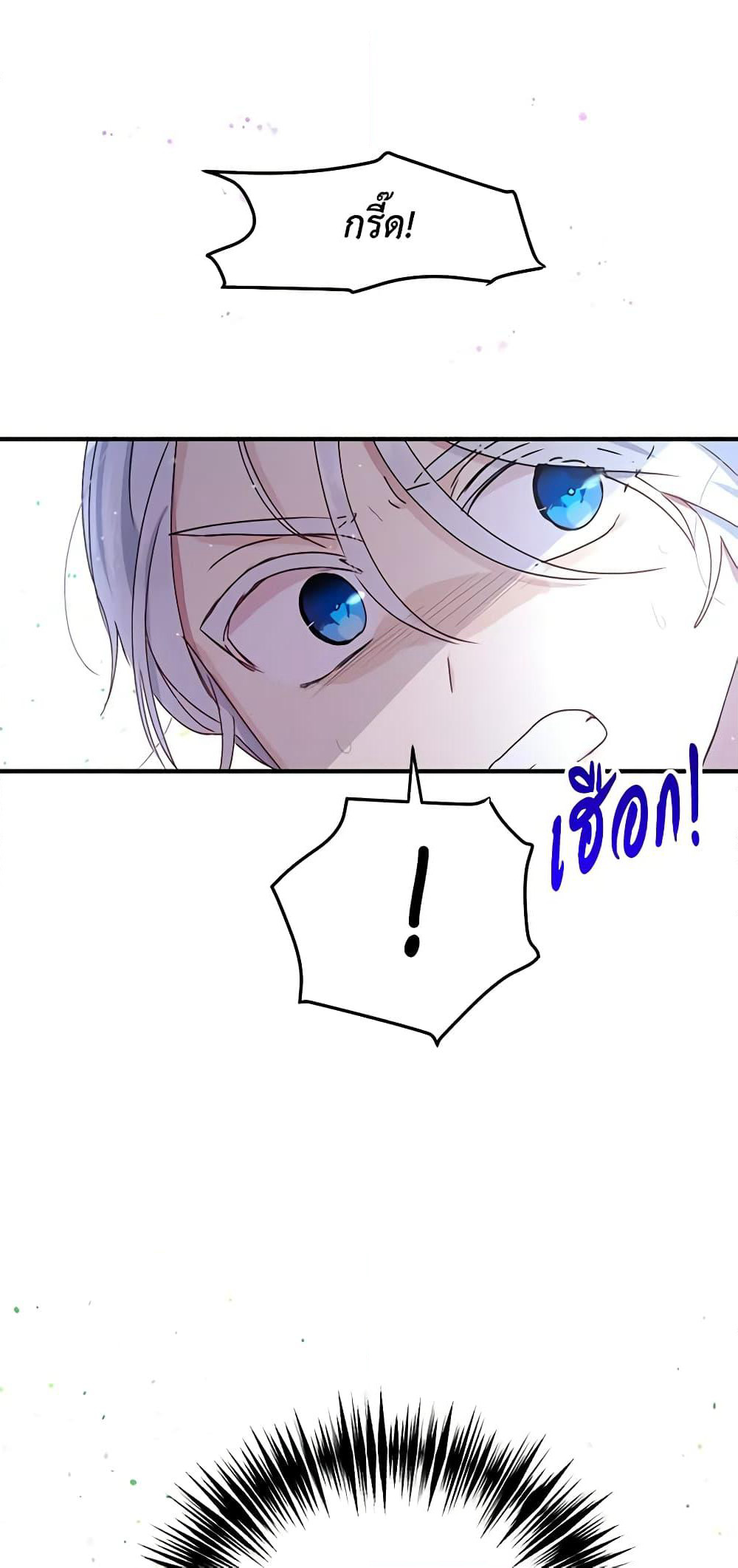 What's Wrong With You, Duke page 7