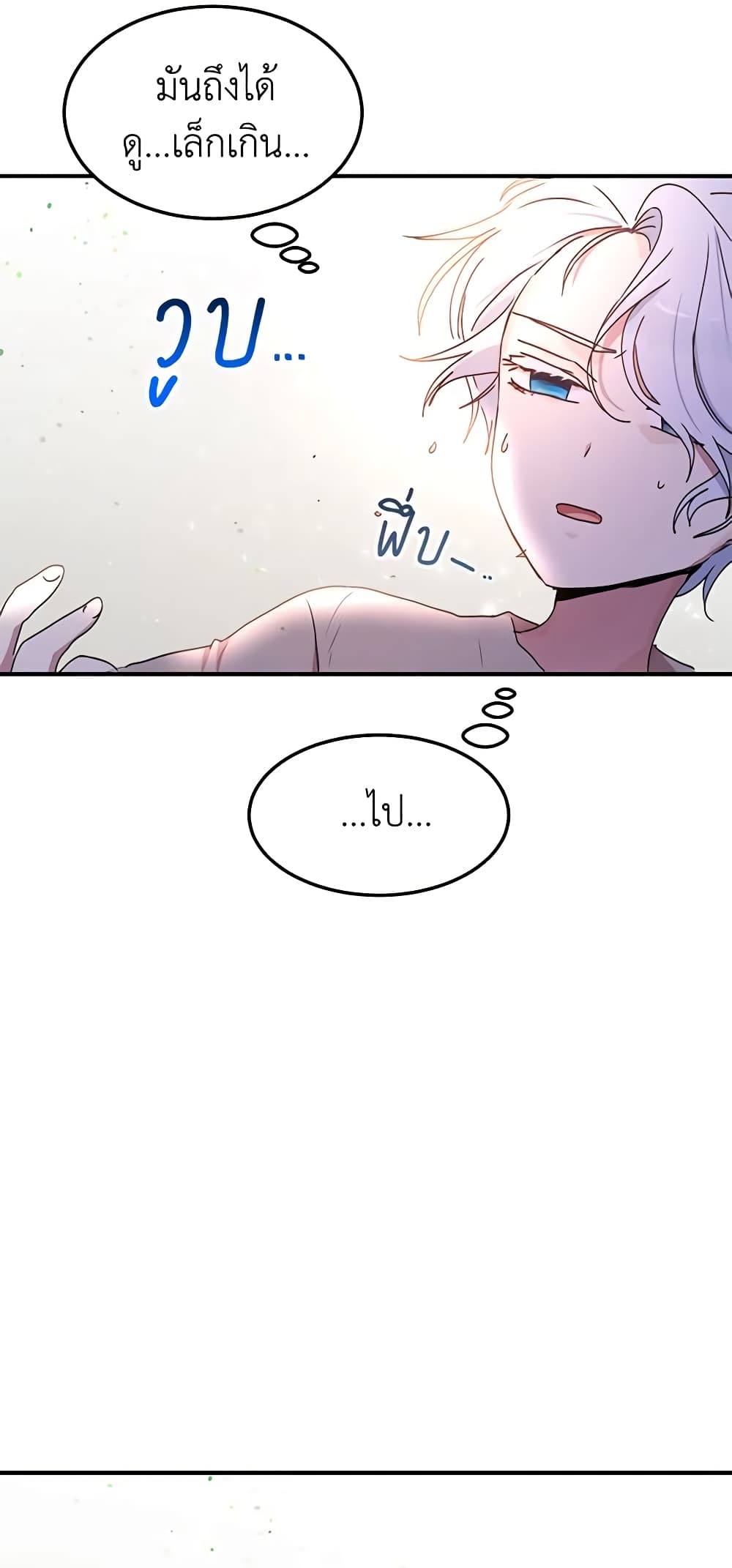What's Wrong With You, Duke page 6
