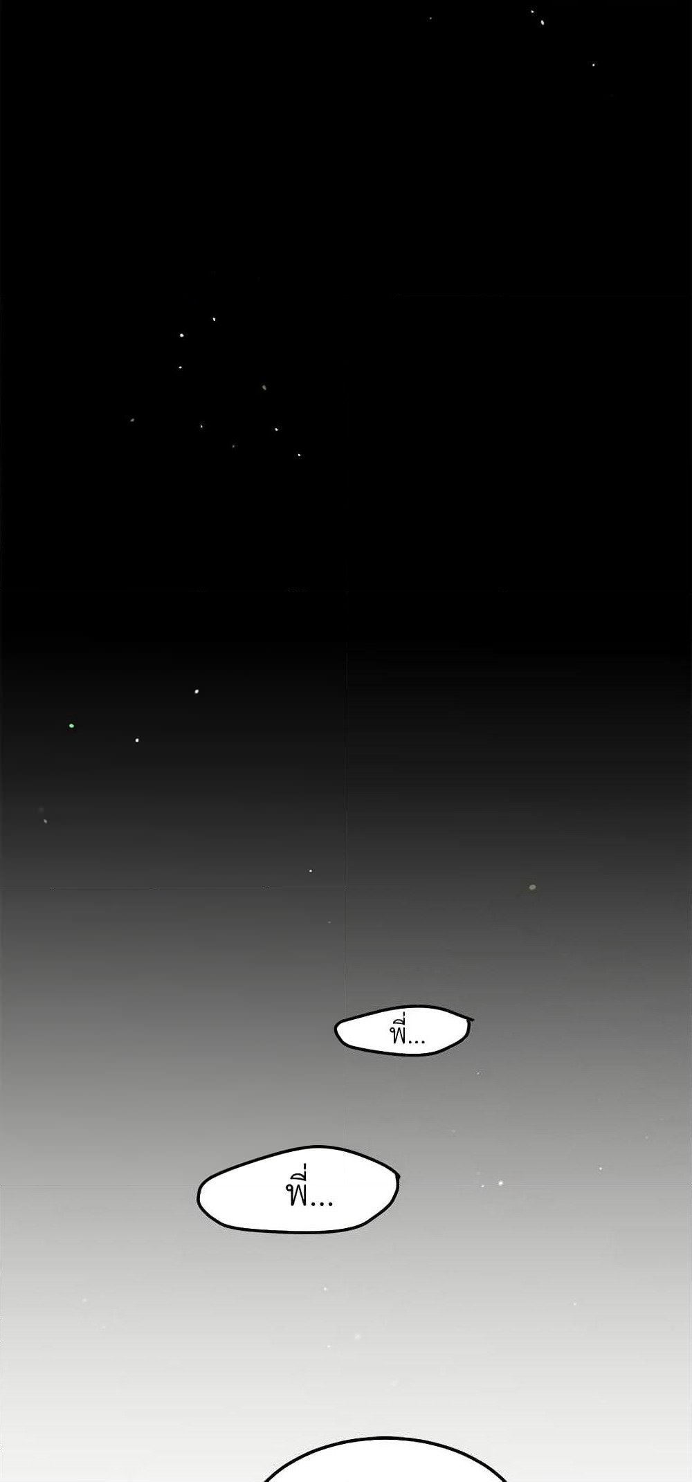What's Wrong With You, Duke page 8