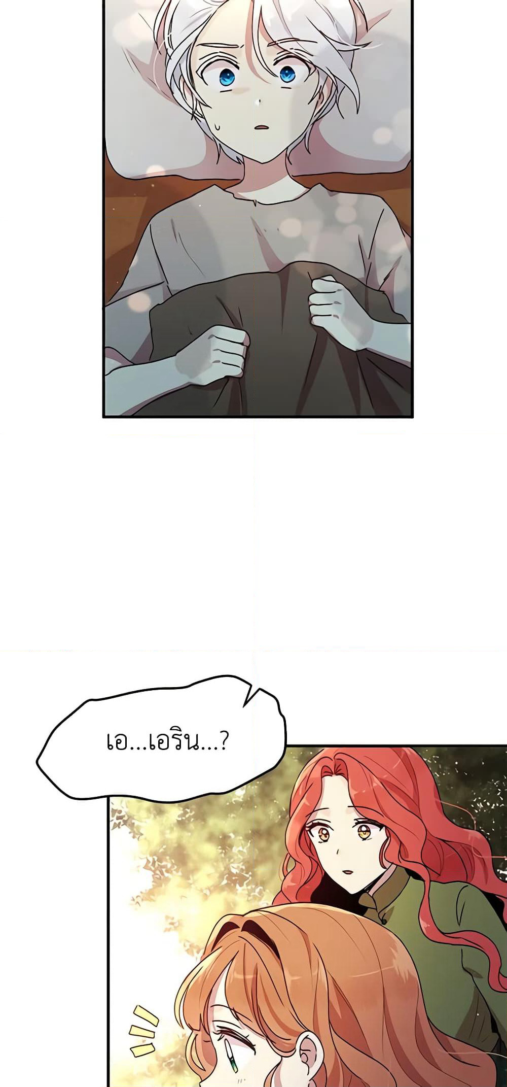 What's Wrong With You, Duke page 10