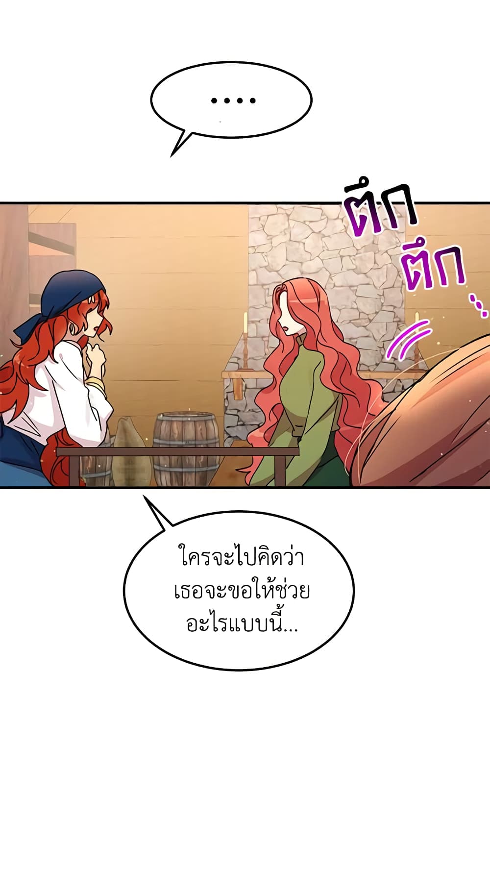 What's Wrong With You, Duke page 4