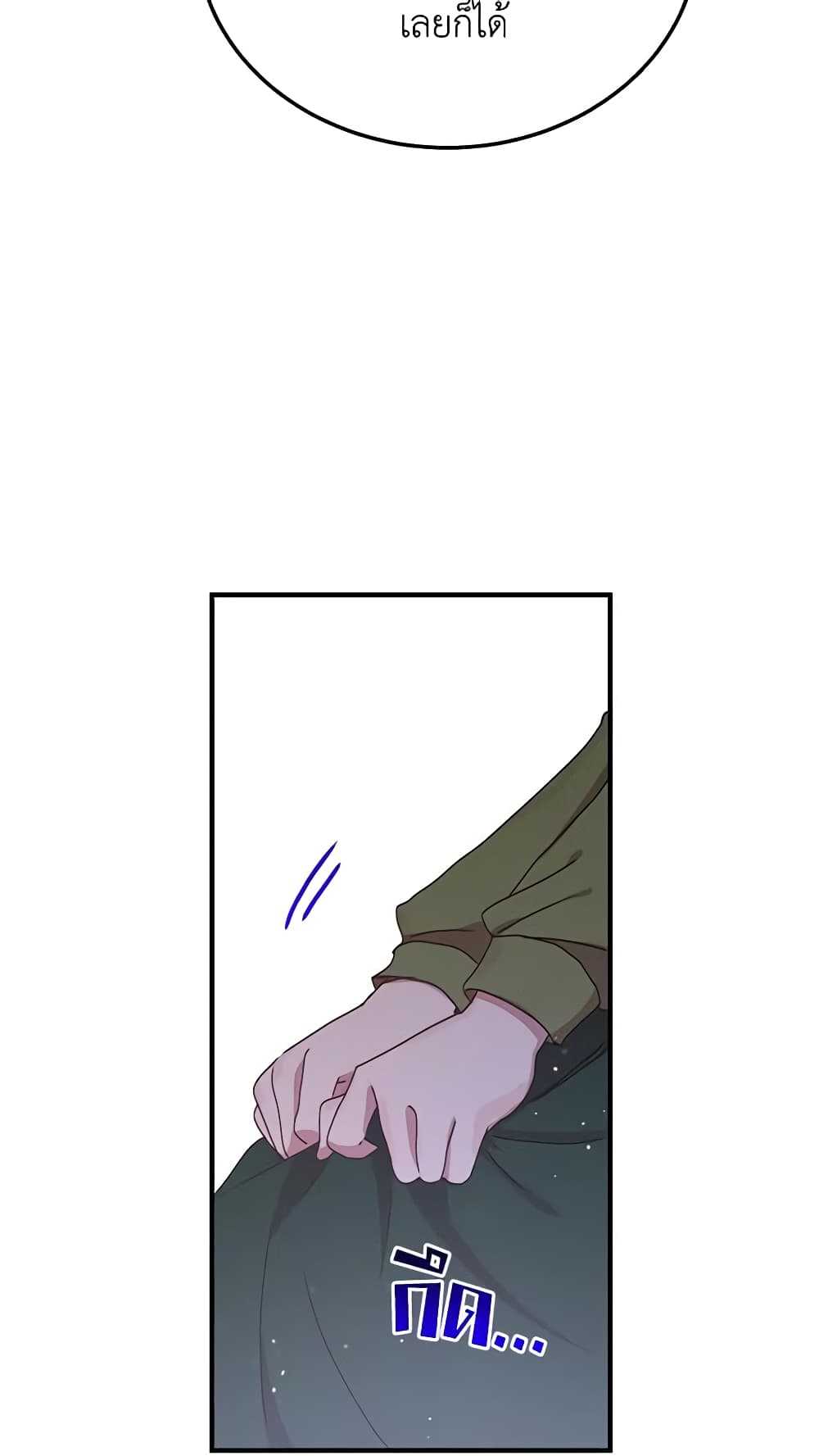What's Wrong With You, Duke page 7